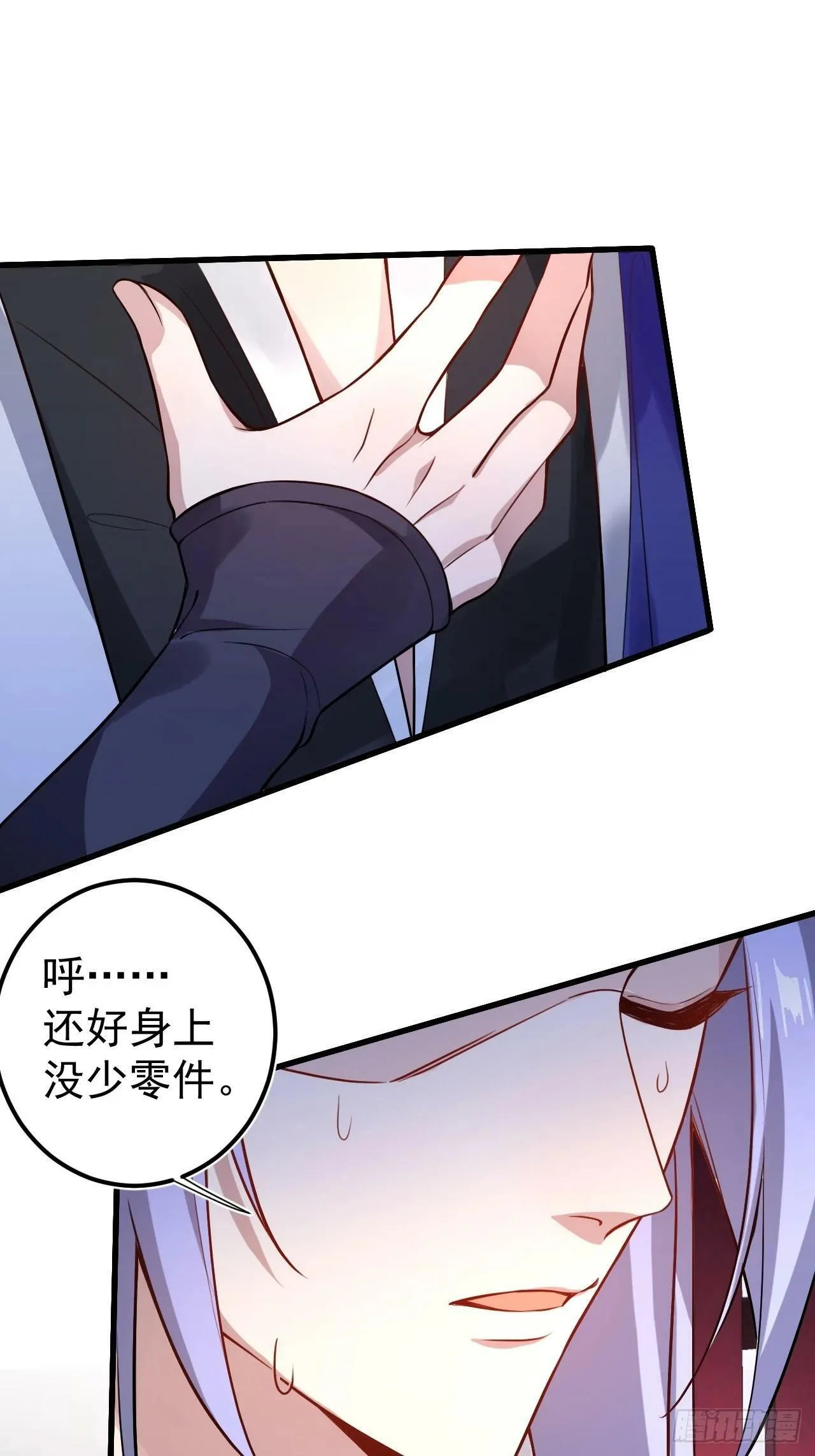 1-史上最摆烂男主！ 第20页