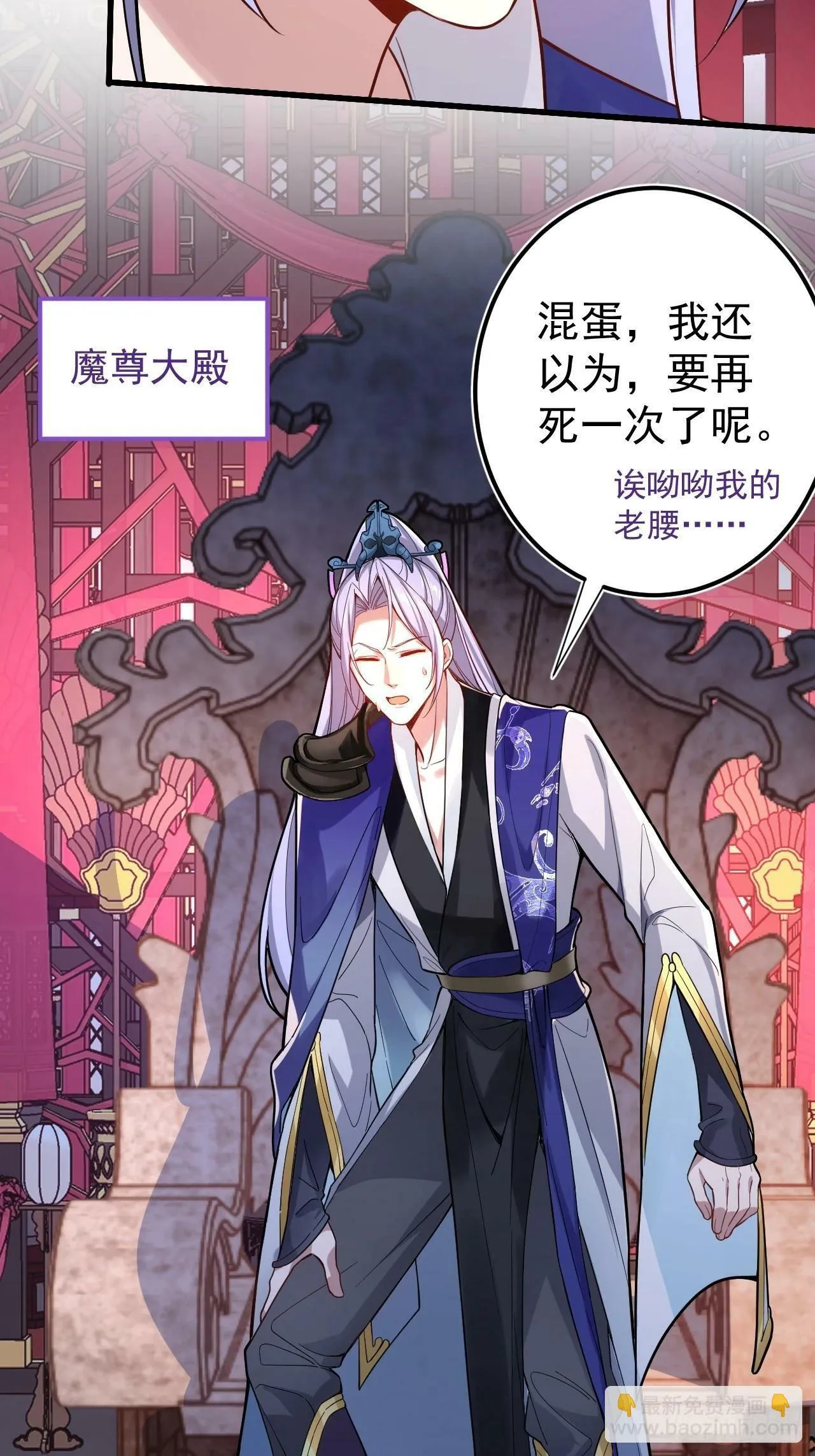 1-史上最摆烂男主！ 第21页