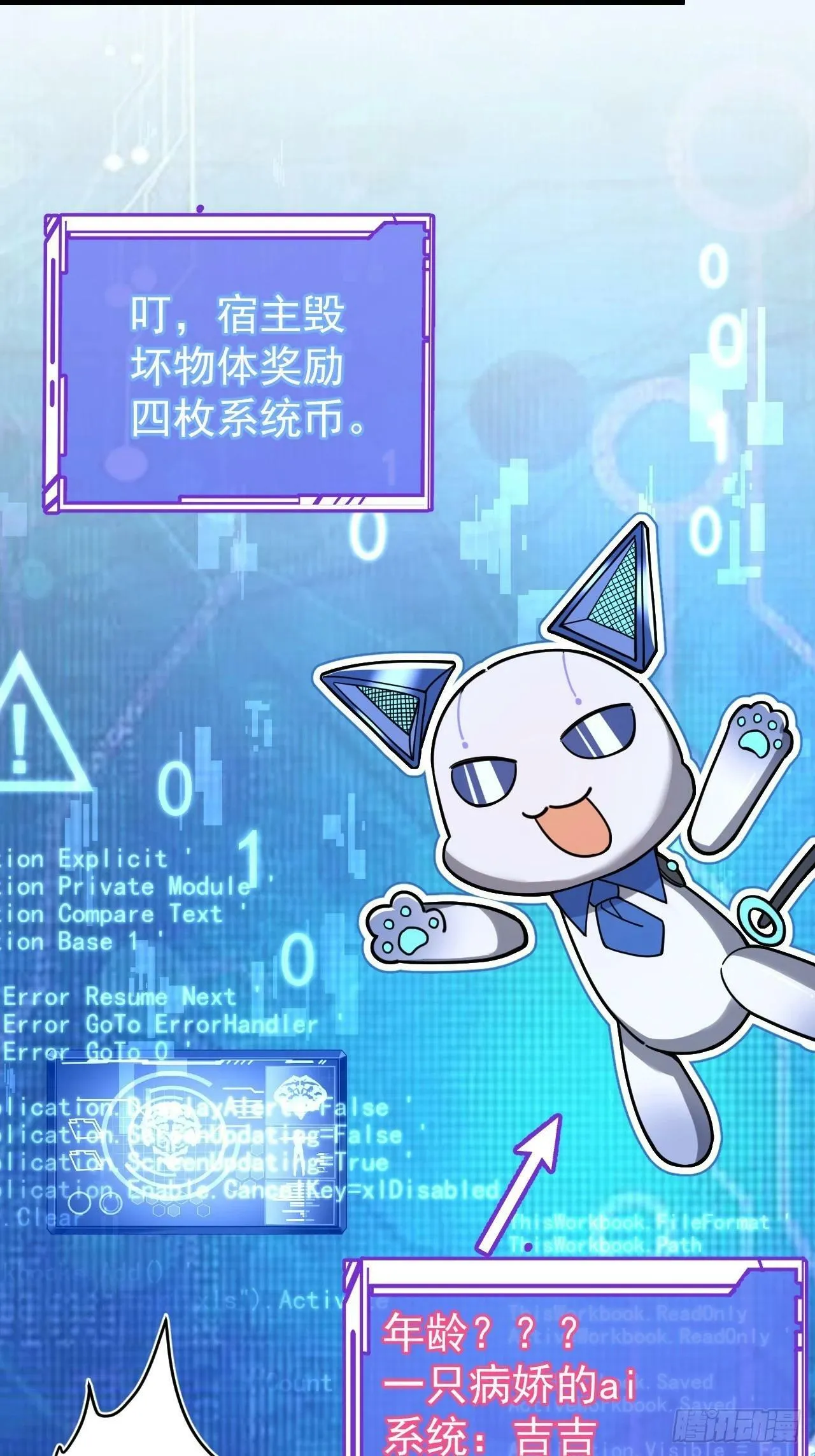 1-史上最摆烂男主！ 第26页