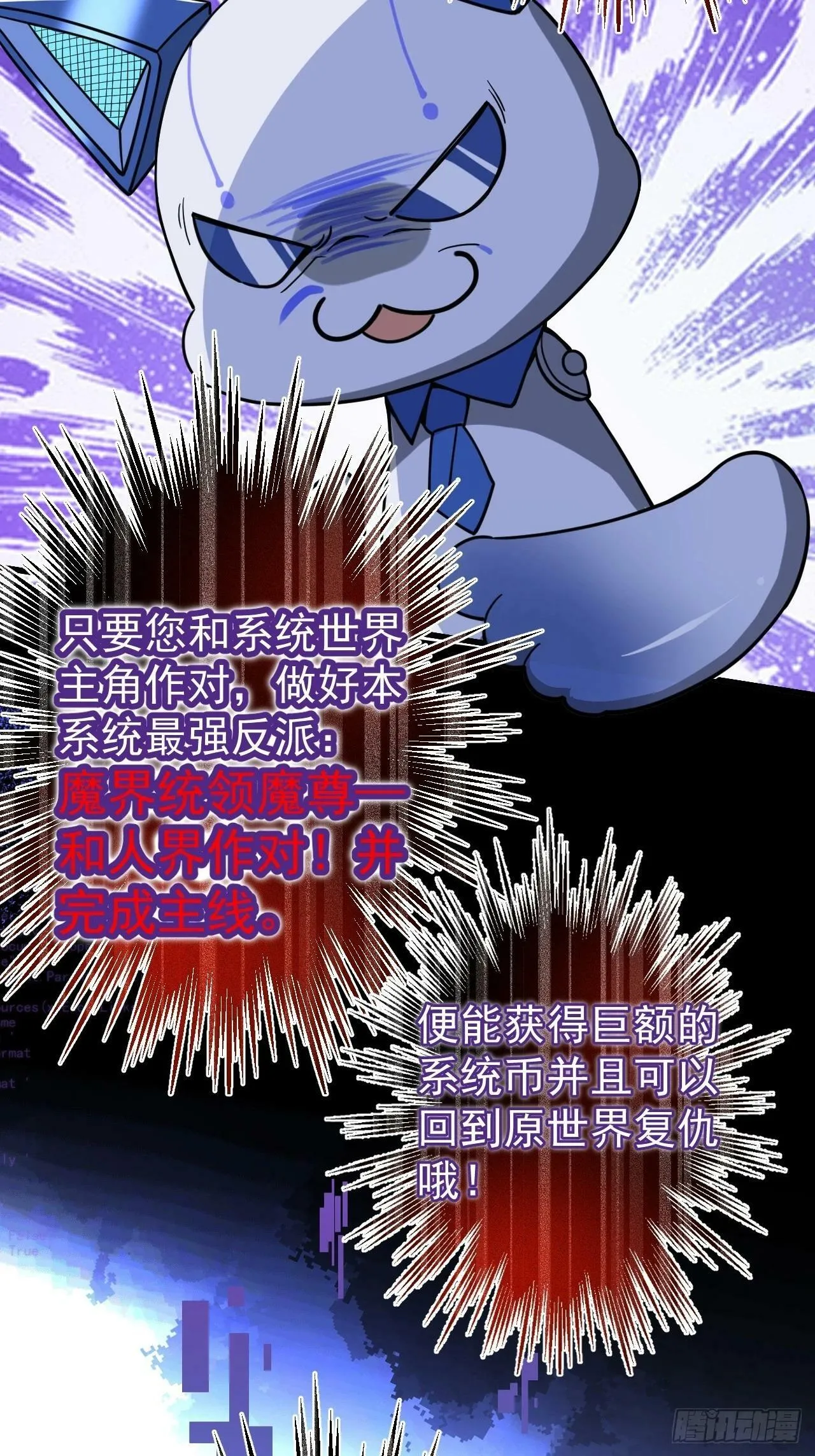 1-史上最摆烂男主！ 第29页
