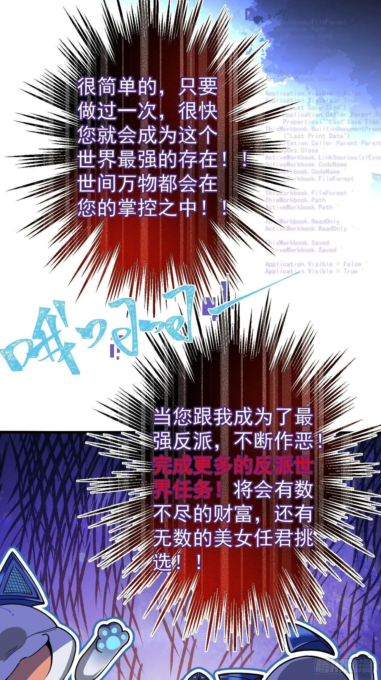 1-史上最摆烂男主！ 第30页