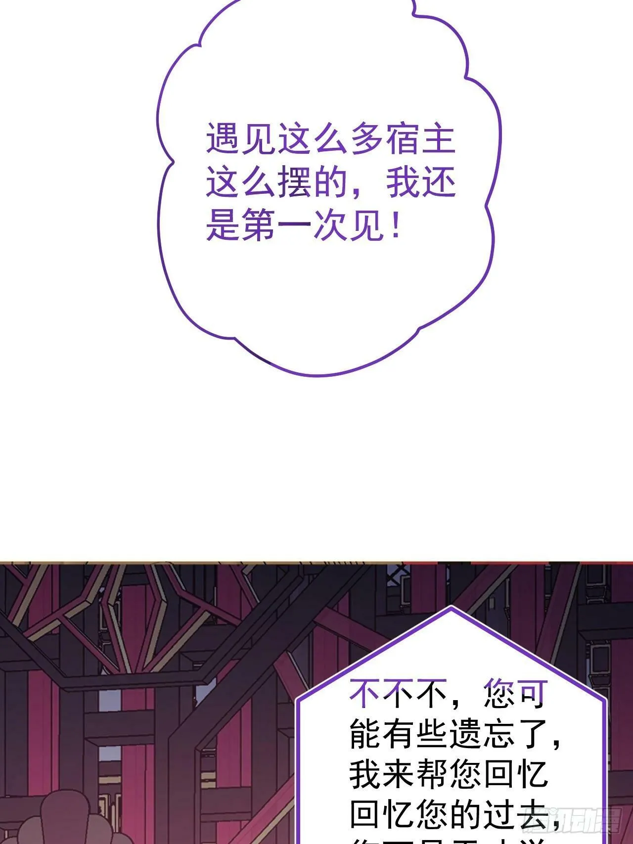 1-史上最摆烂男主！ 第36页