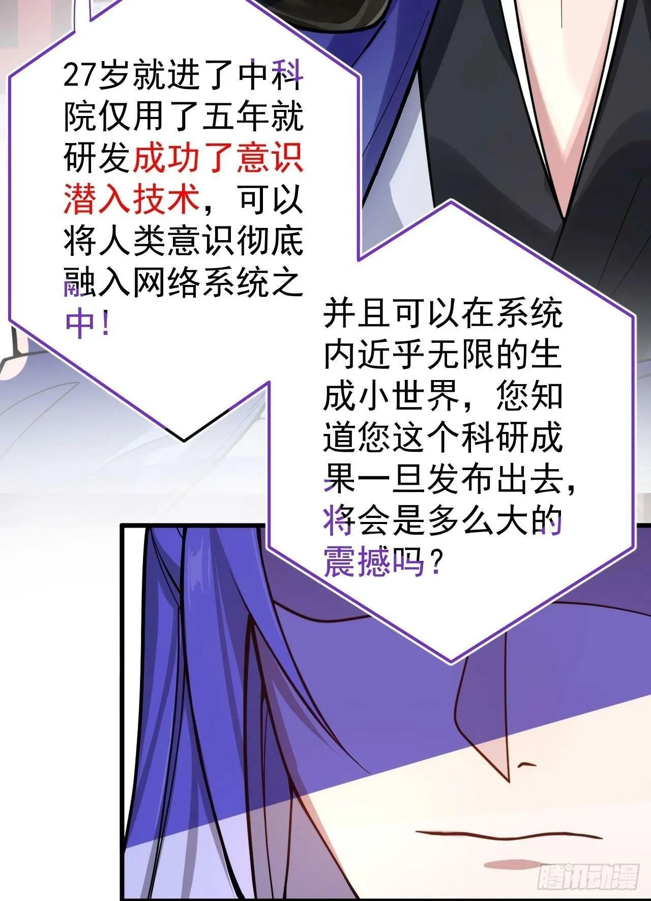1-史上最摆烂男主！ 第38页