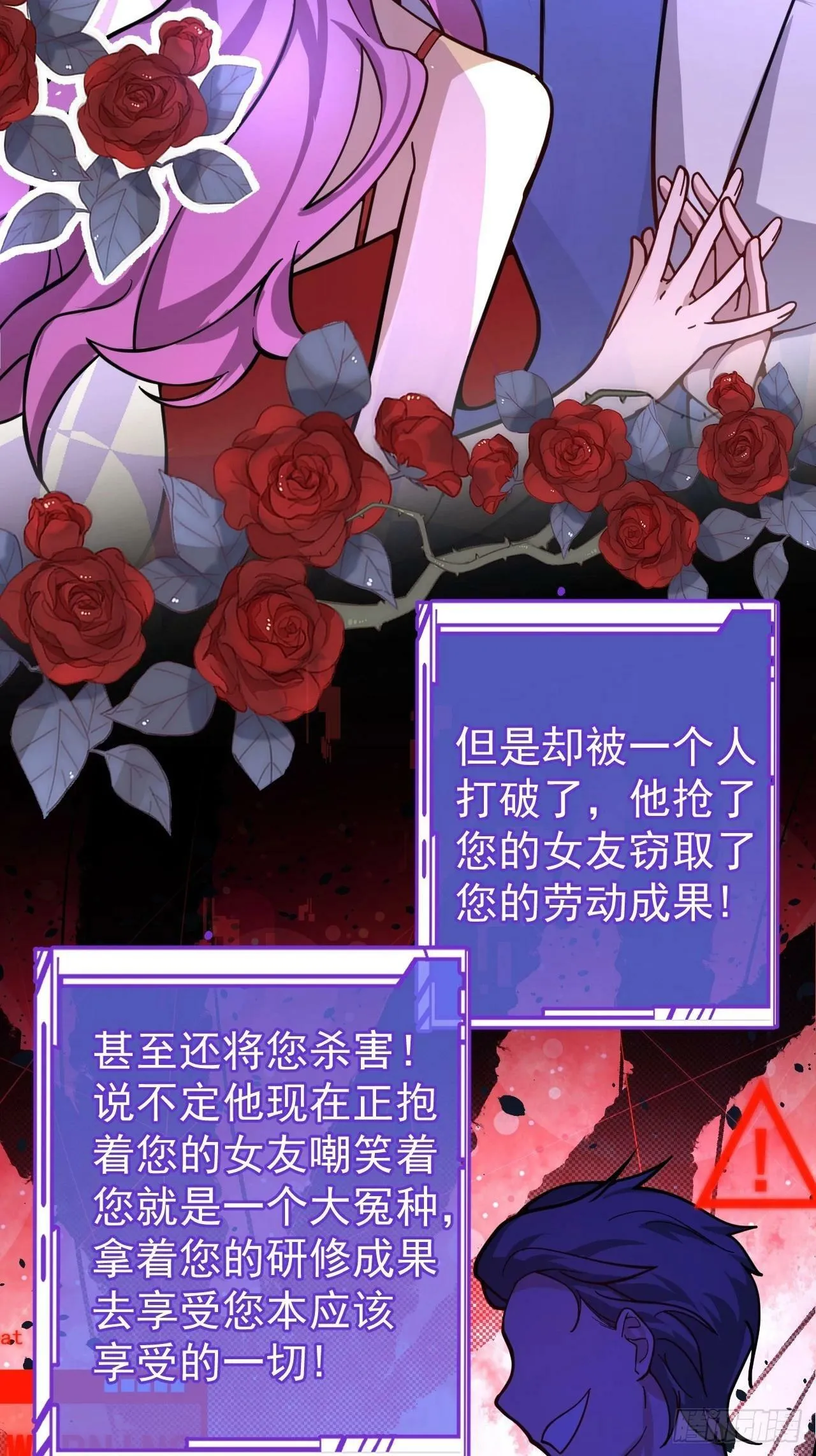 1-史上最摆烂男主！ 第40页