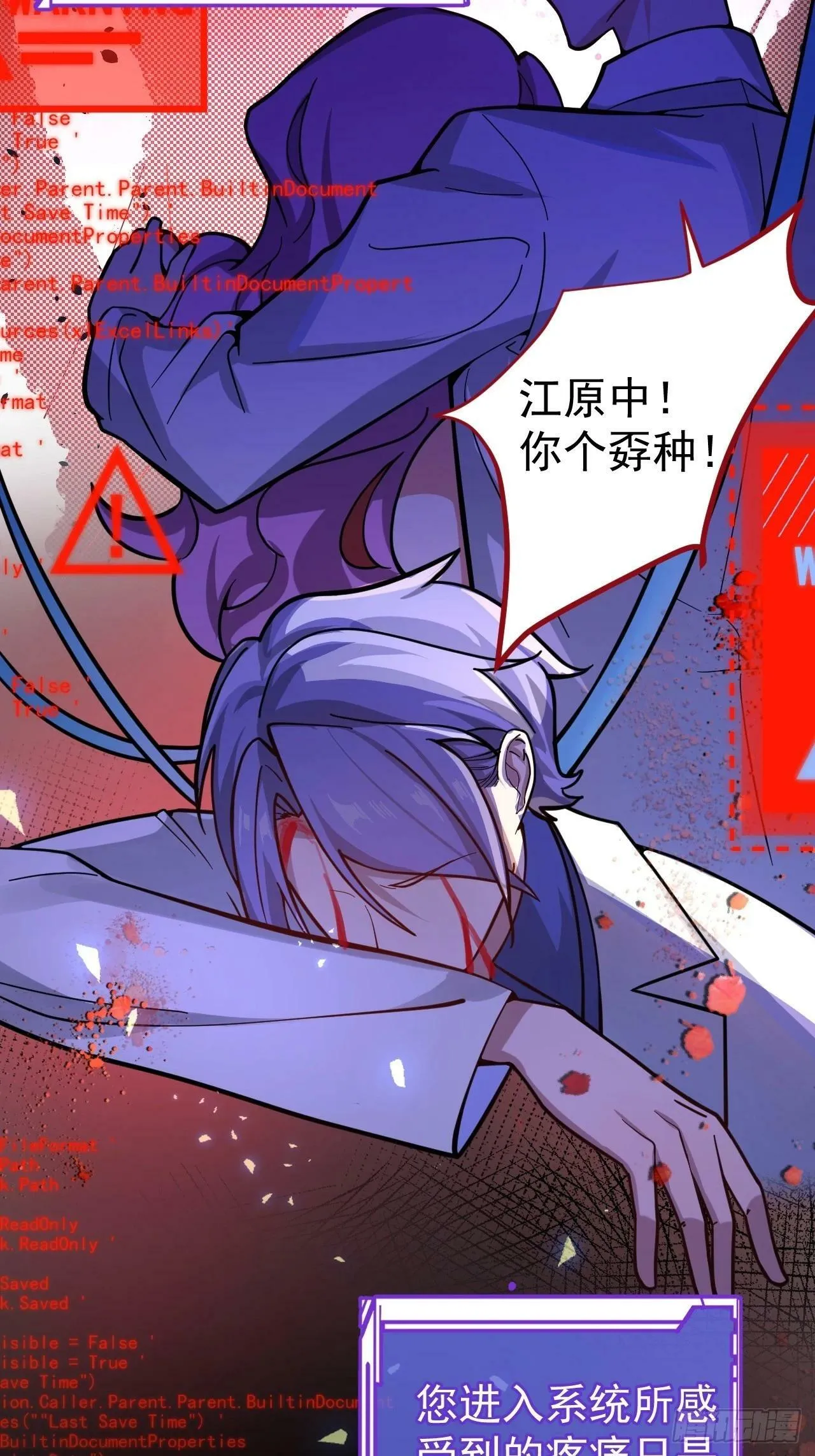 1-史上最摆烂男主！ 第41页