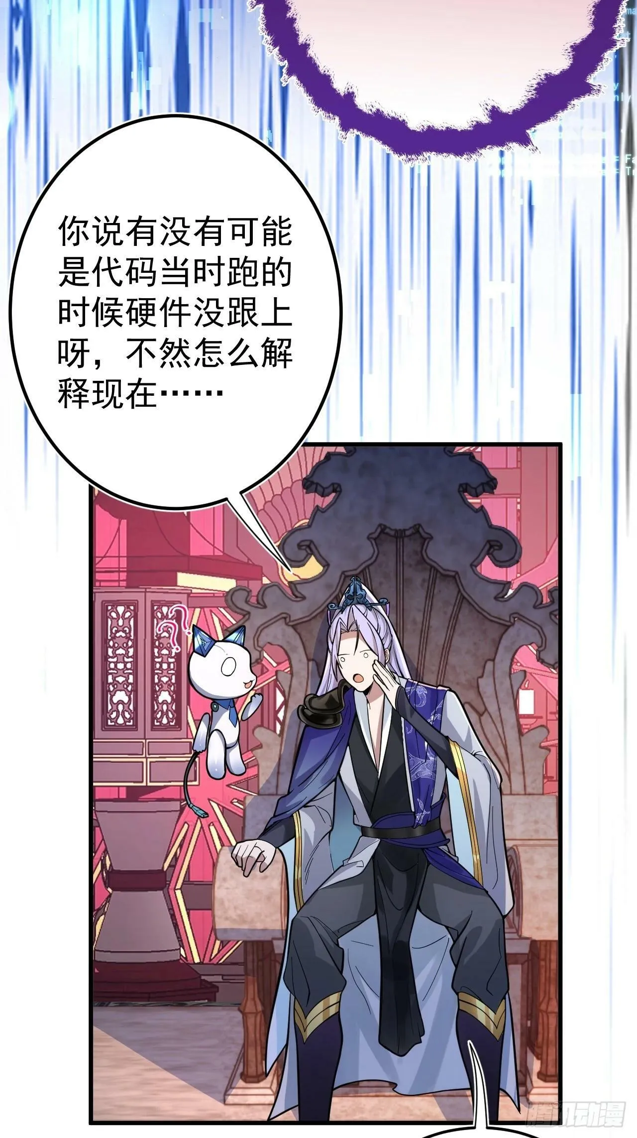 1-史上最摆烂男主！ 第44页