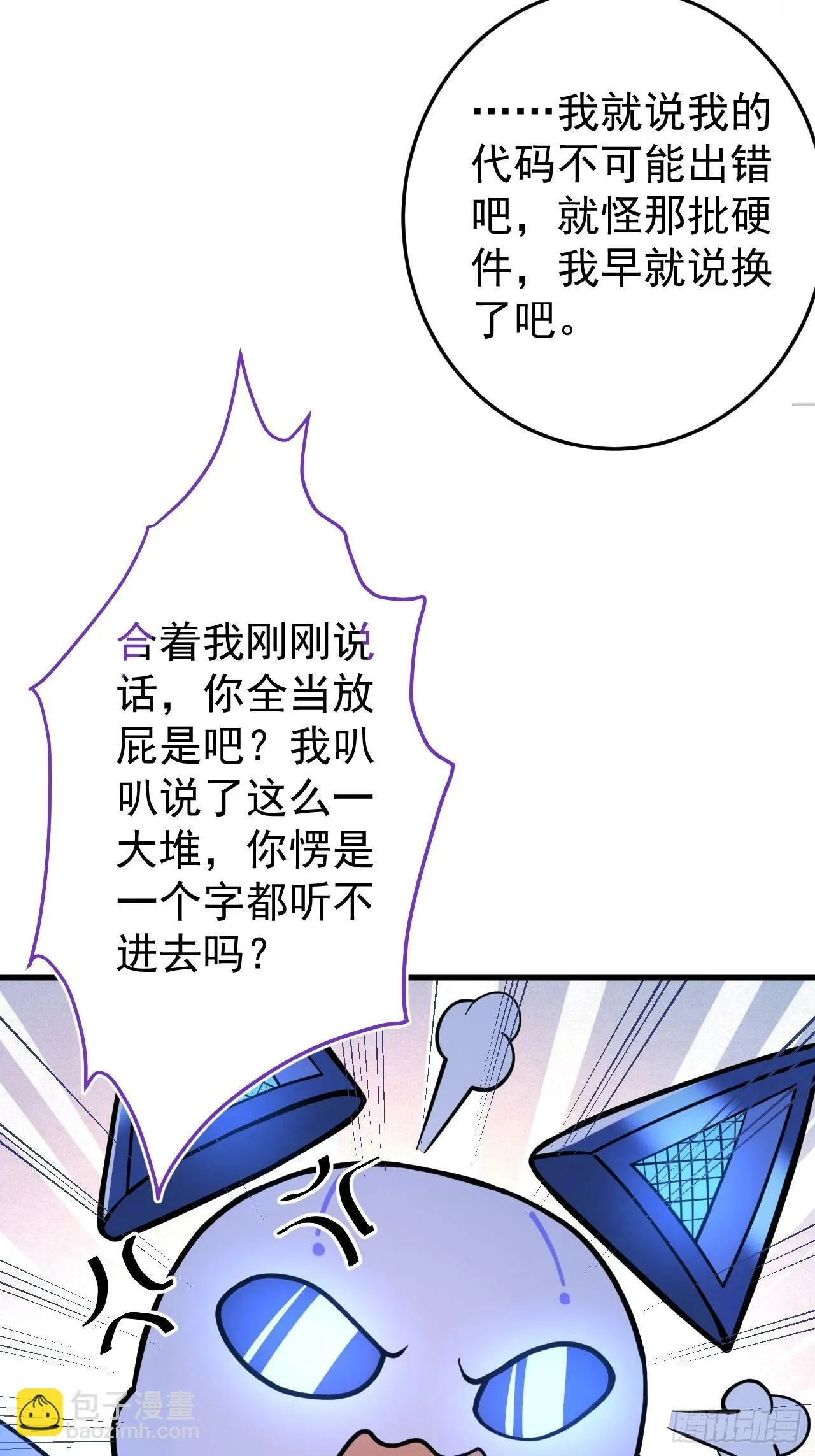 1-史上最摆烂男主！ 第45页