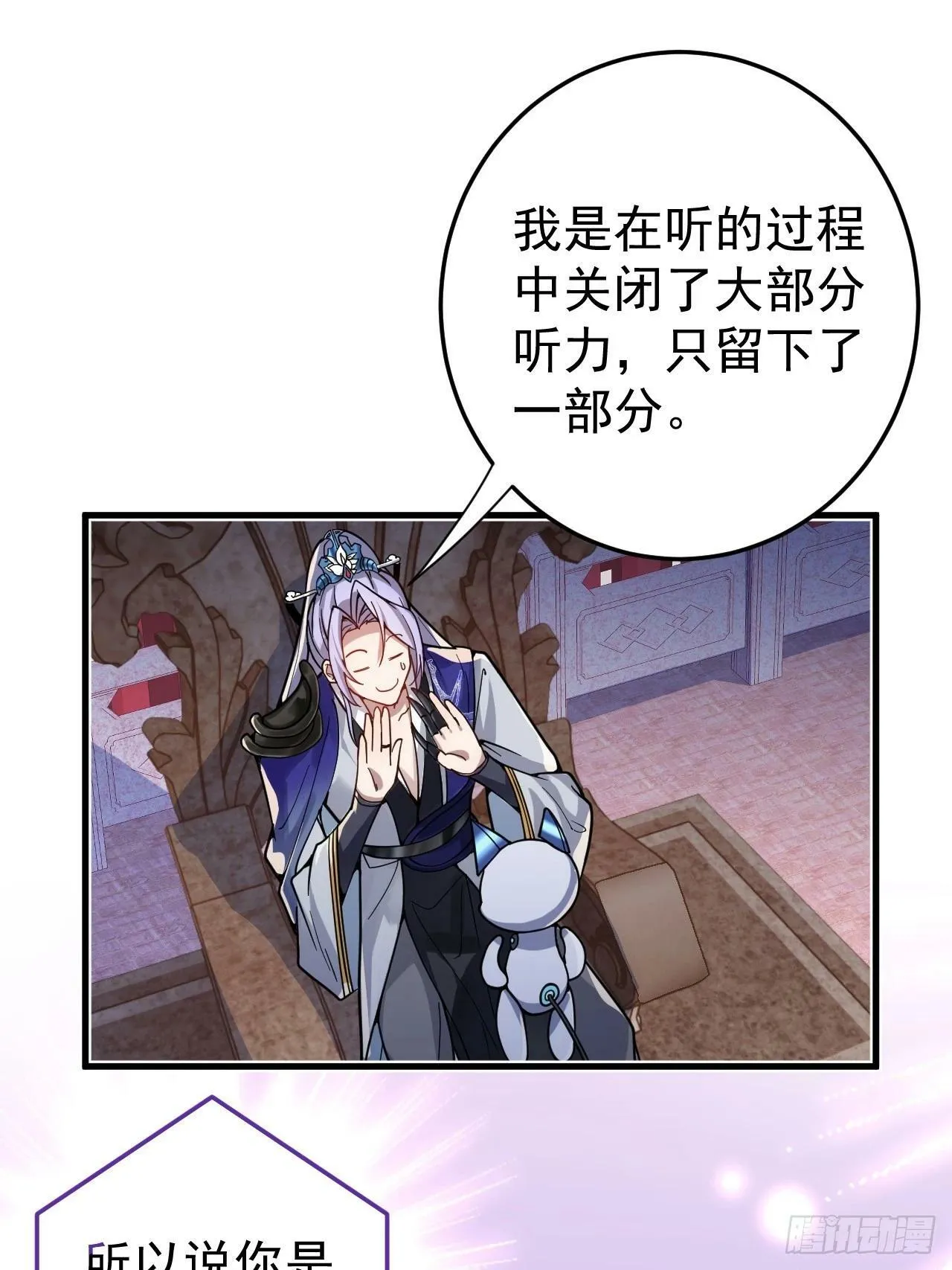 1-史上最摆烂男主！ 第47页