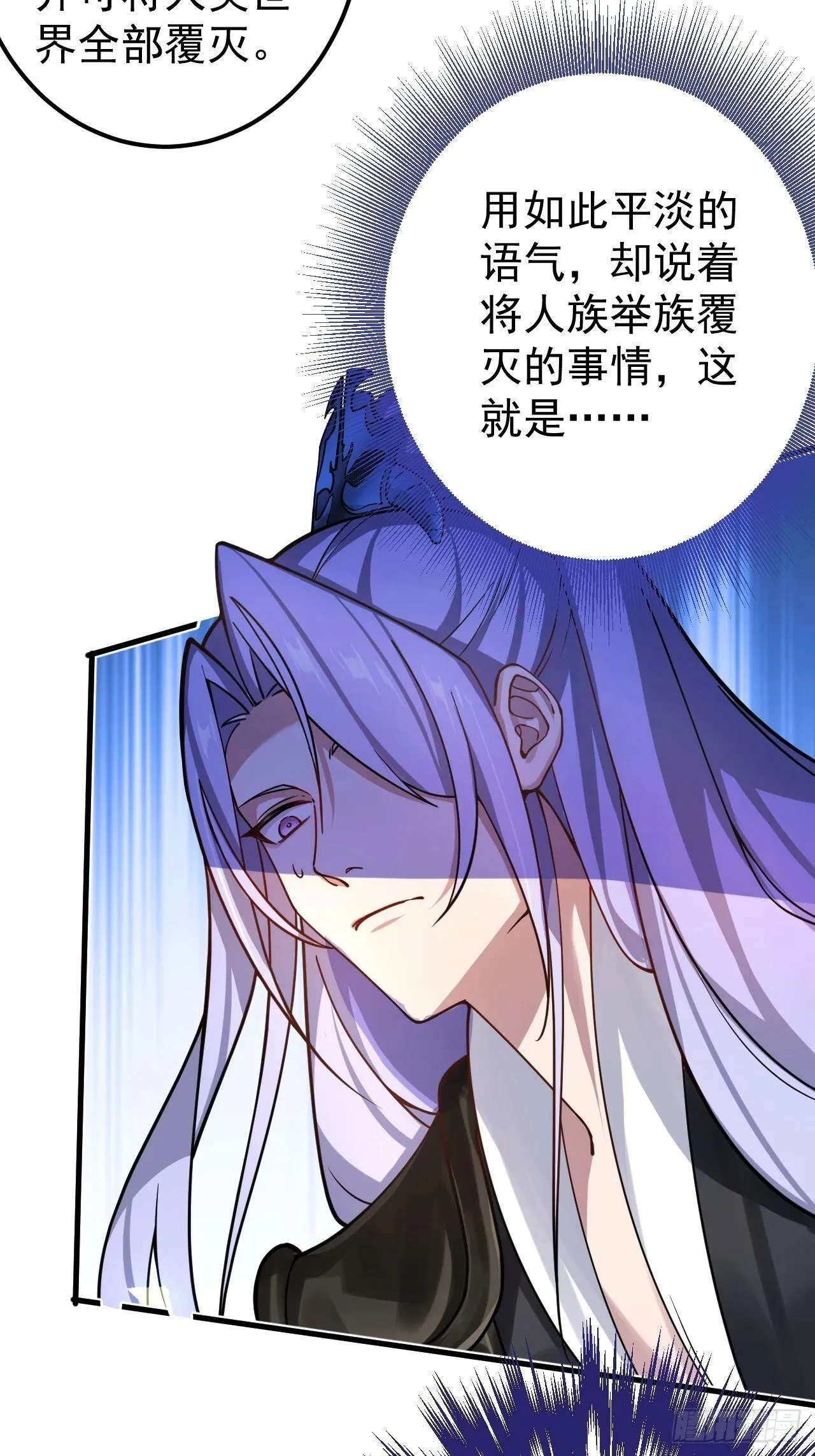 1-史上最摆烂男主！ 第70页