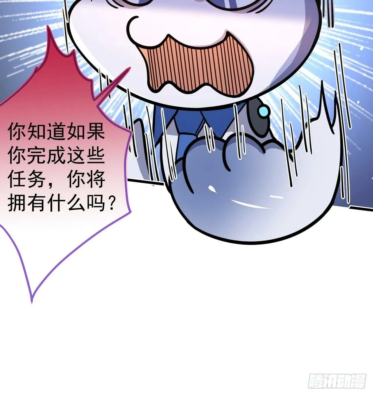 1-史上最摆烂男主！ 第79页