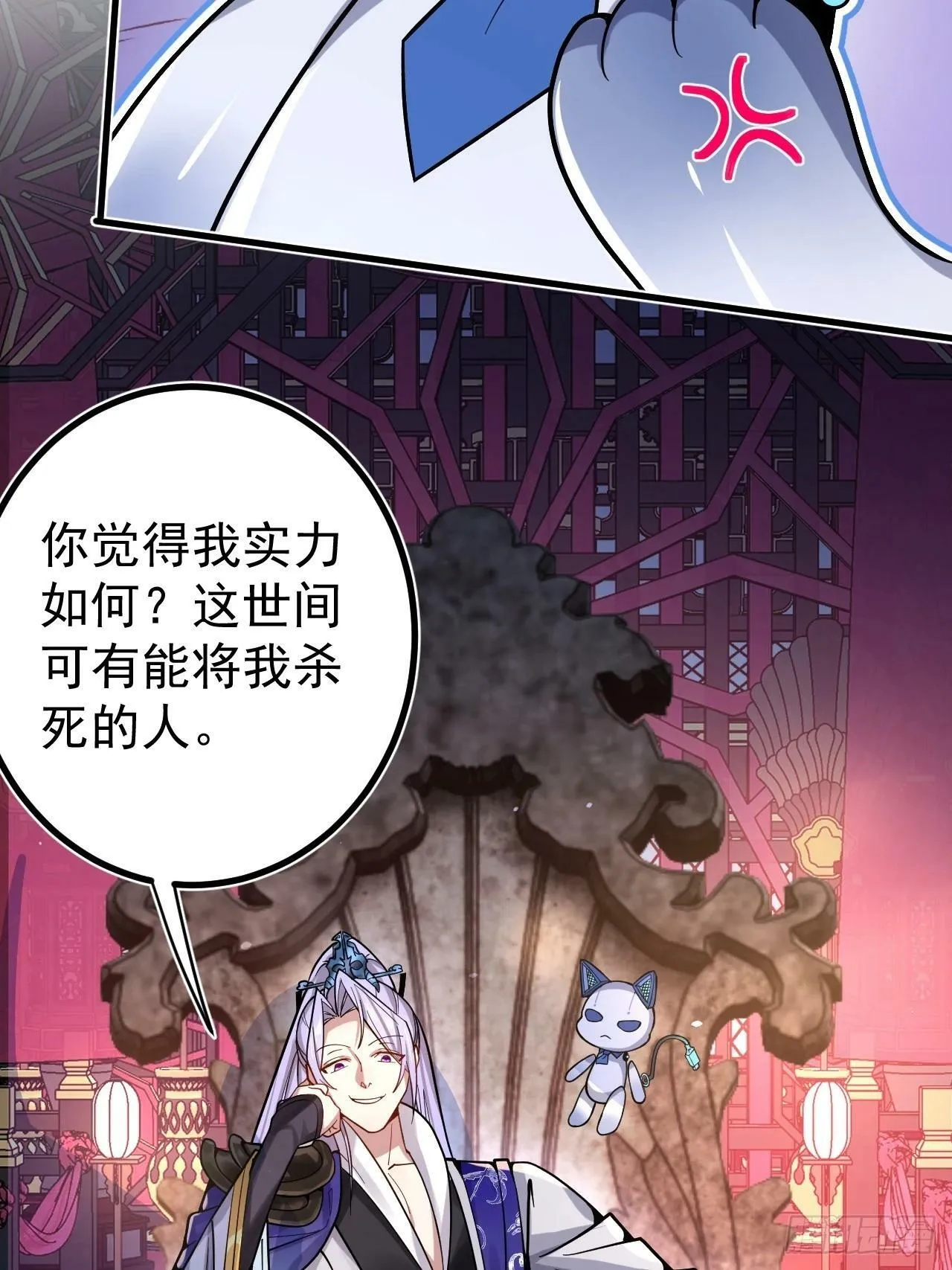 1-史上最摆烂男主！ 第82页