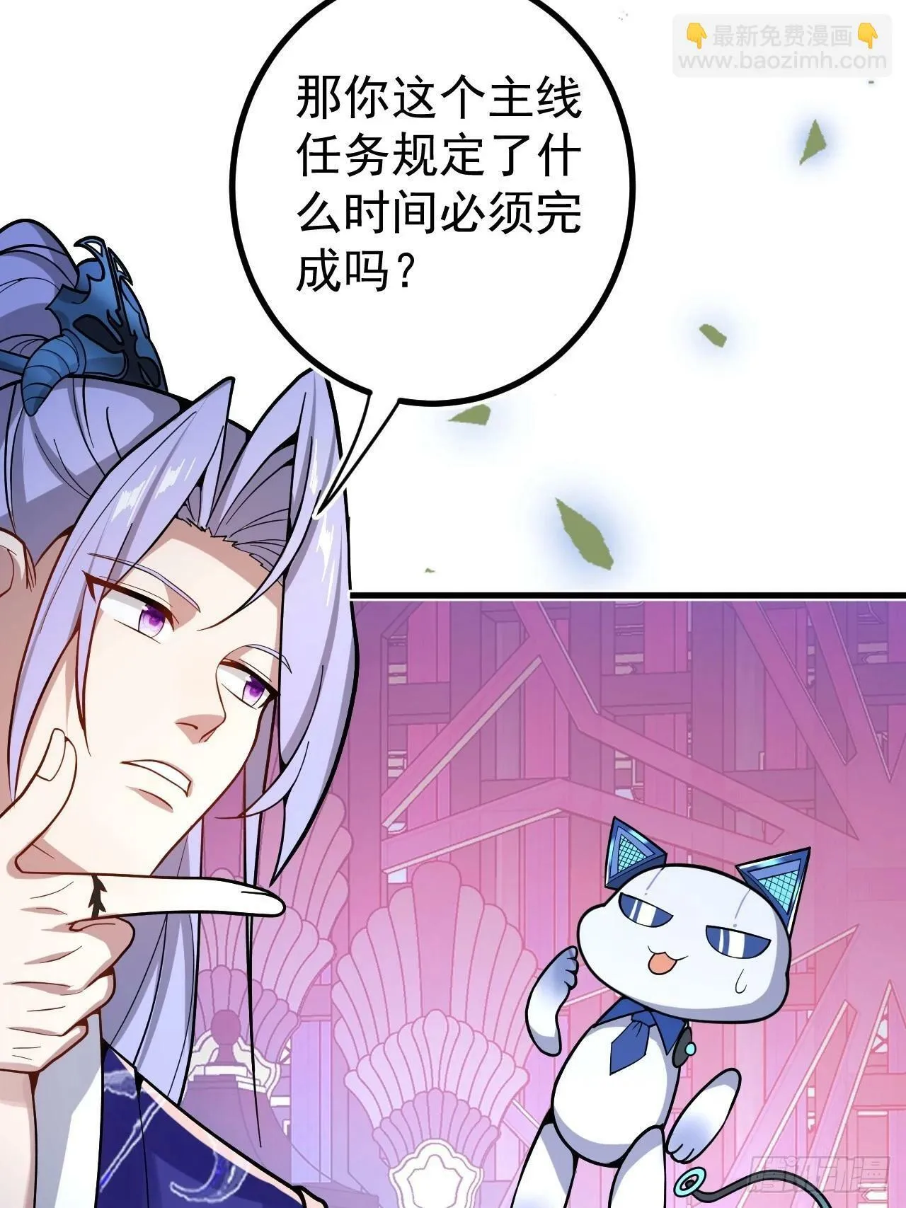 1-史上最摆烂男主！ 第86页