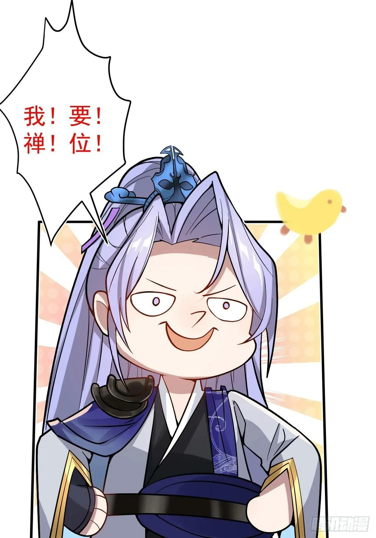 1-史上最摆烂男主！ 第90页