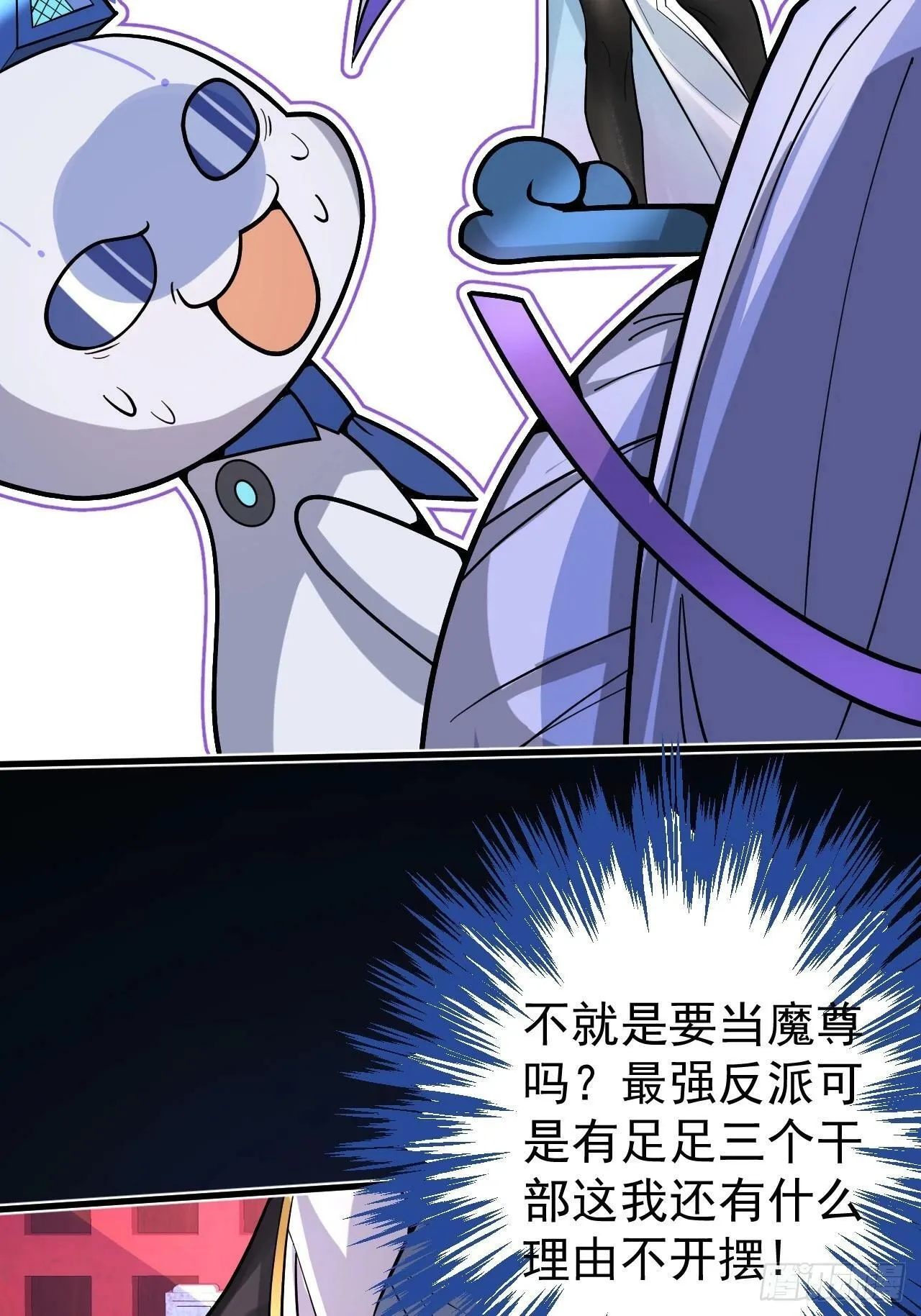 1-史上最摆烂男主！ 第92页