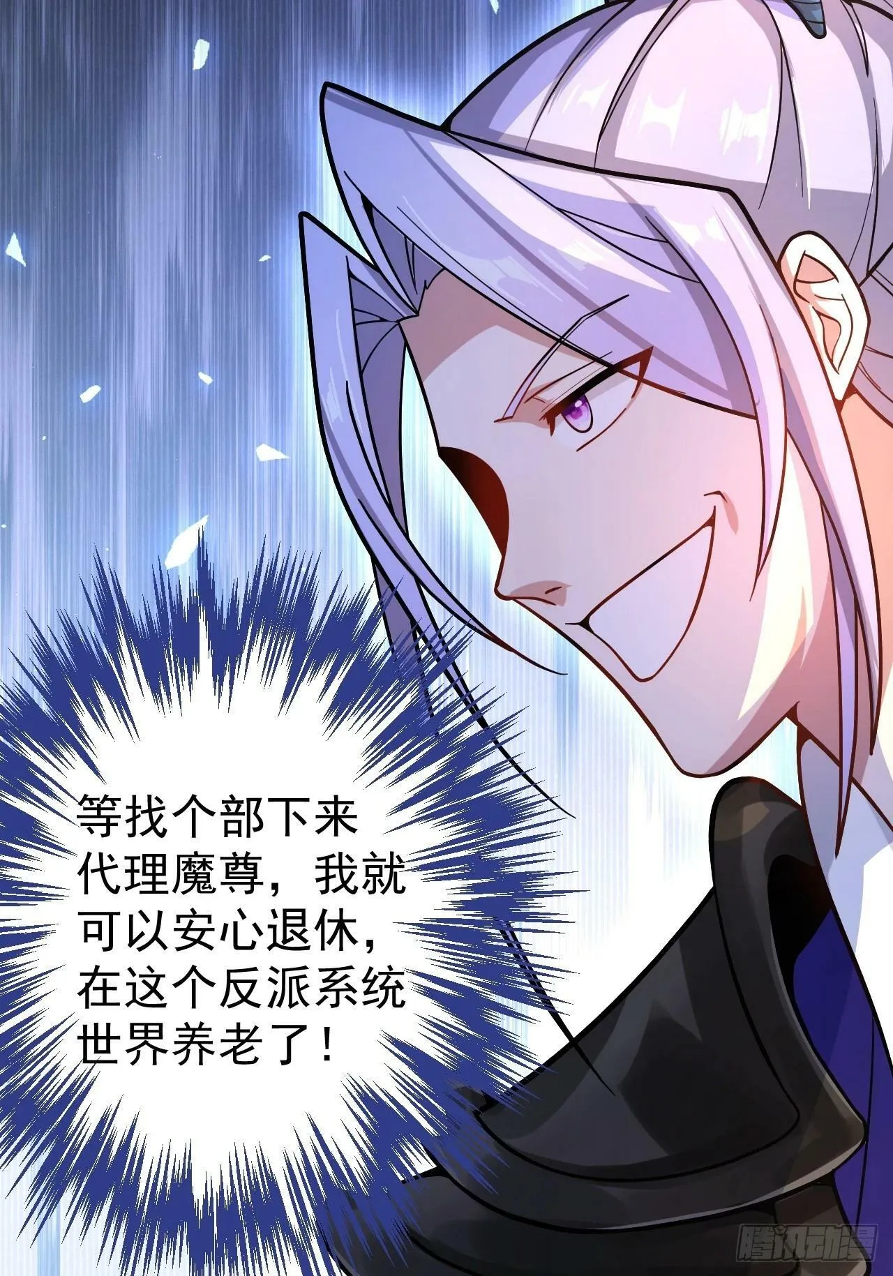 1-史上最摆烂男主！ 第94页