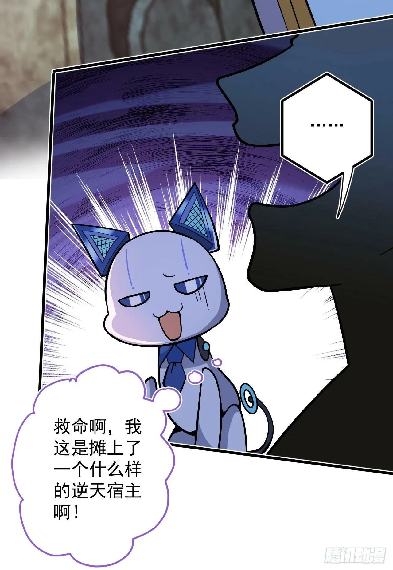 1-史上最摆烂男主！ 第96页