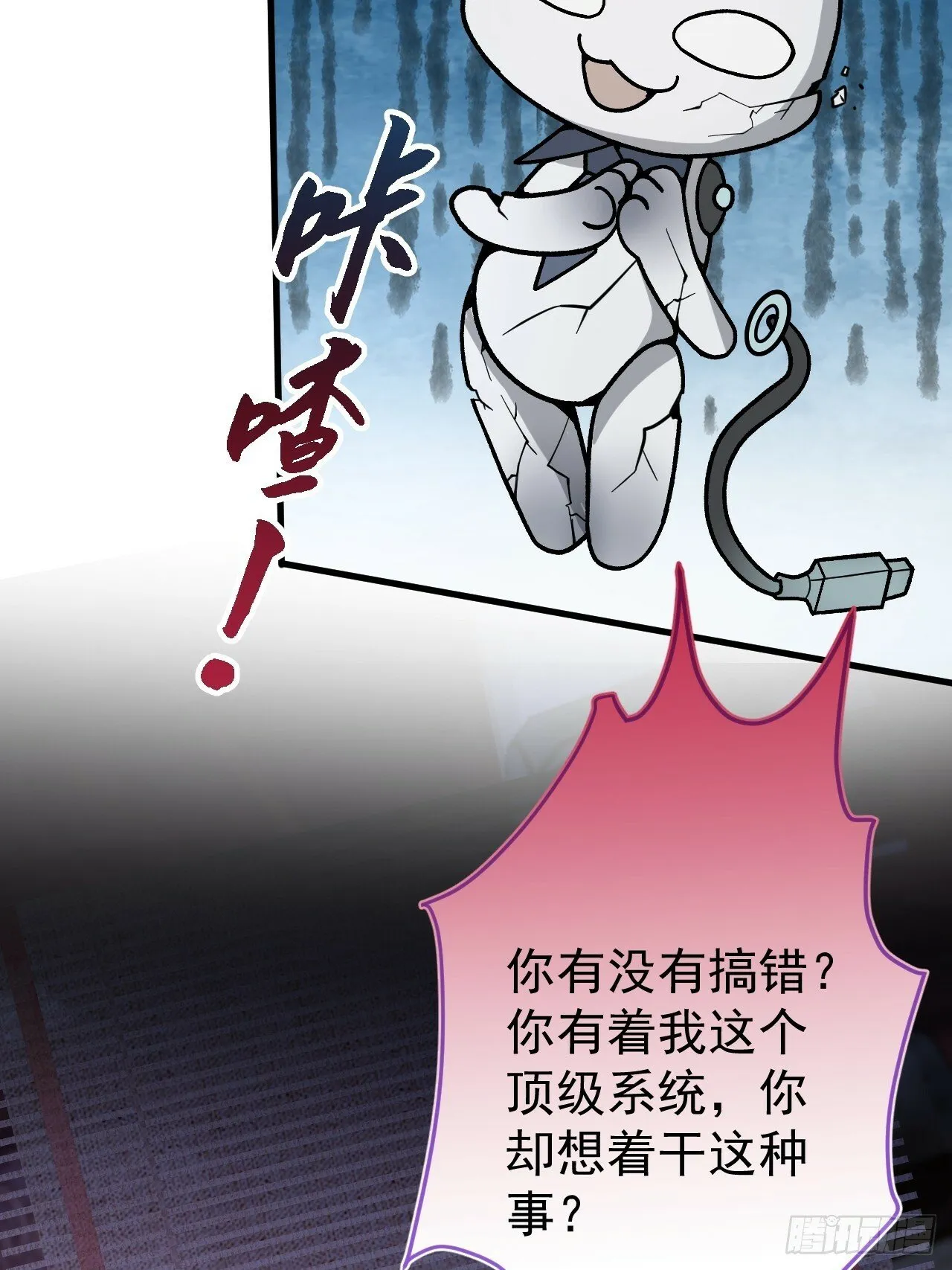 1-史上最摆烂男主！ 第101页