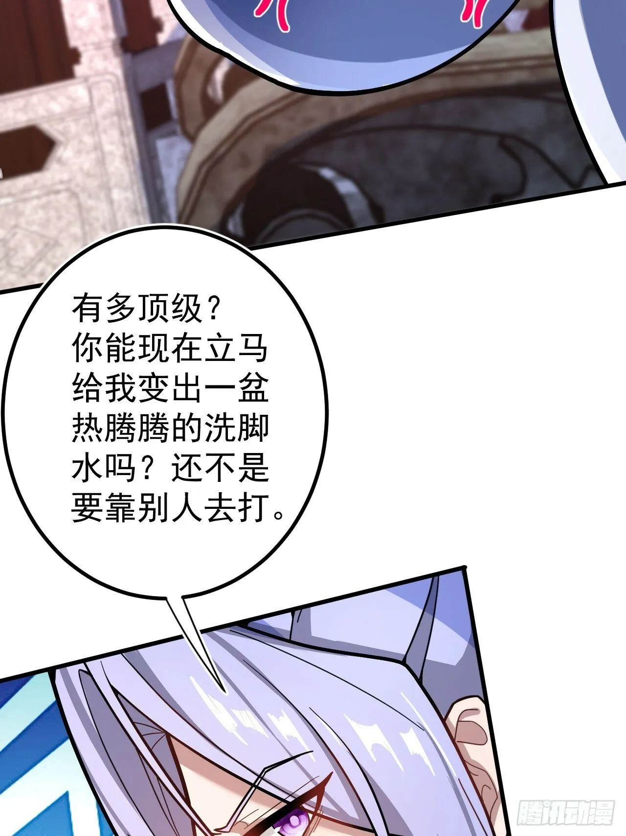 1-史上最摆烂男主！ 第103页