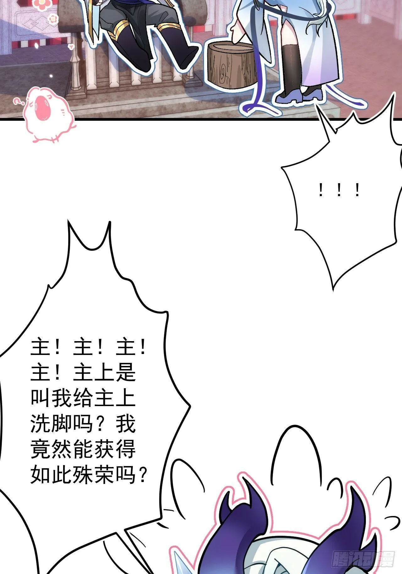 1-史上最摆烂男主！ 第108页