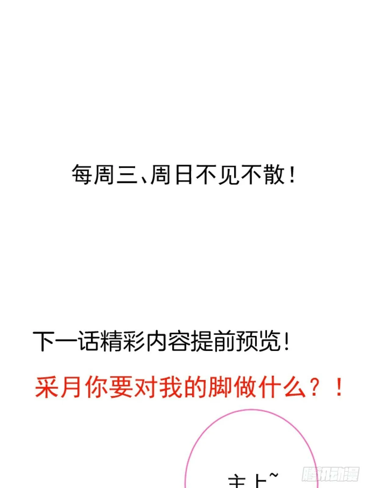 1-史上最摆烂男主！ 第113页