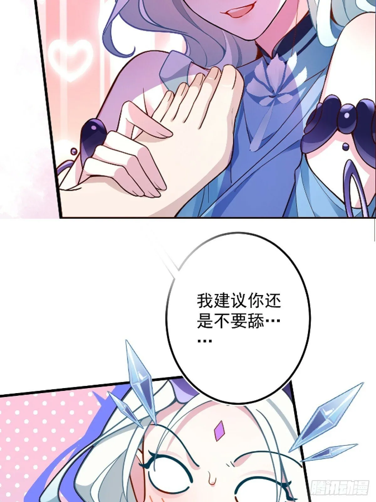1-史上最摆烂男主！ 第116页