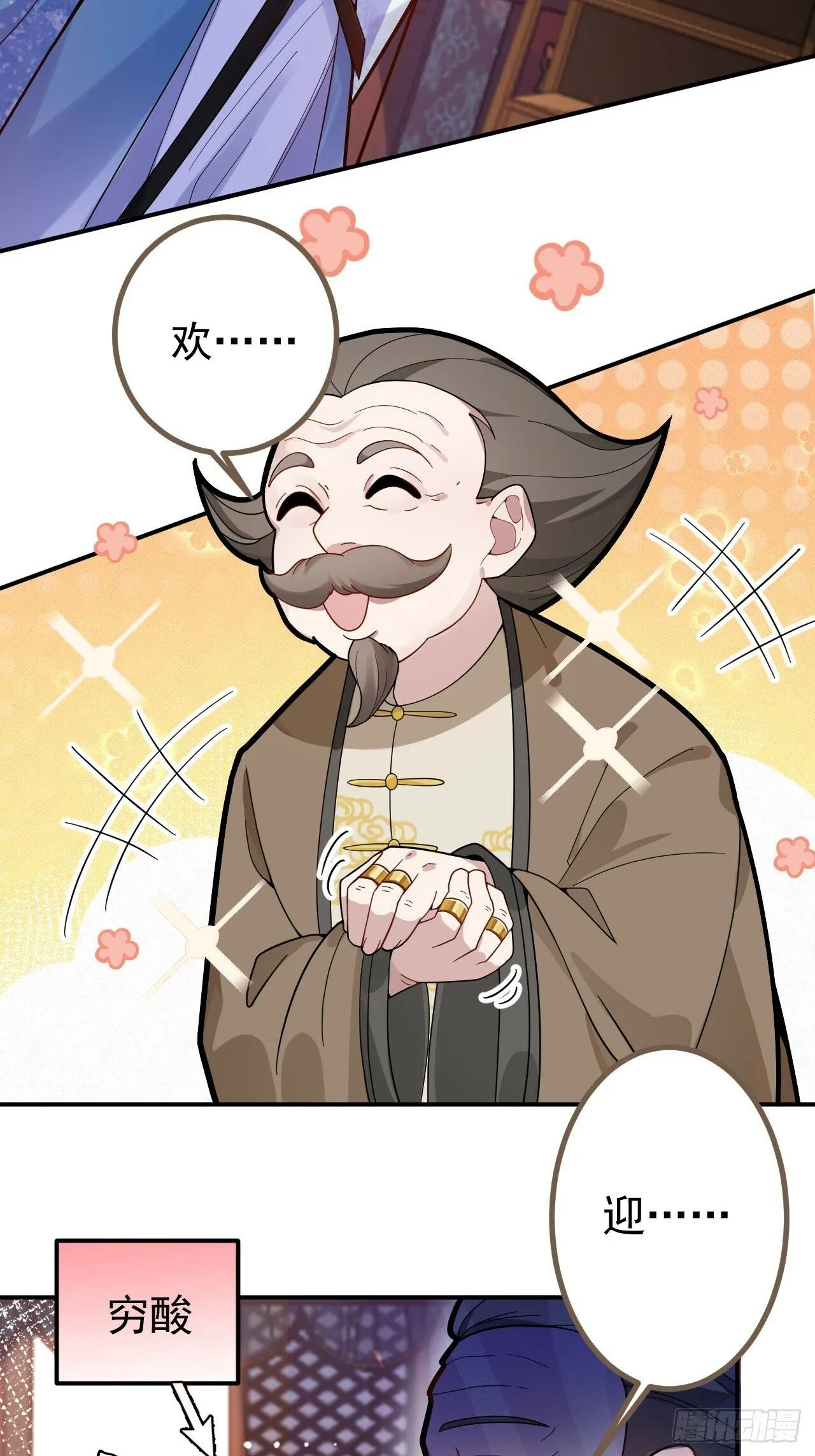 15-买大别业退休喽！ 第4页