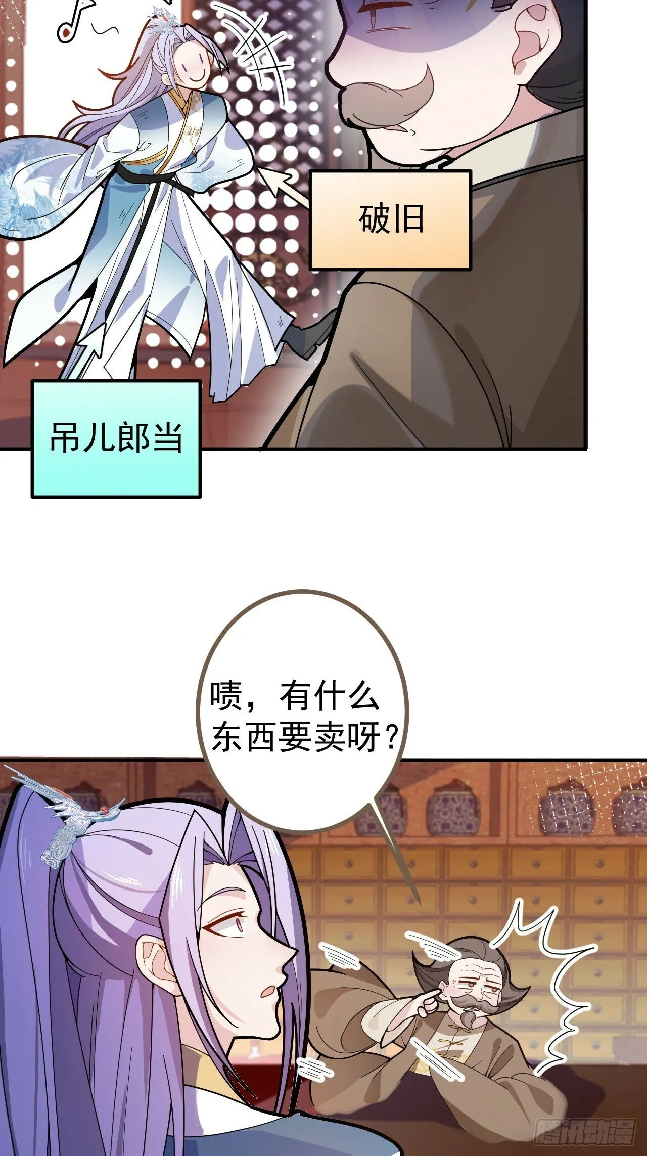 15-买大别业退休喽！ 第5页