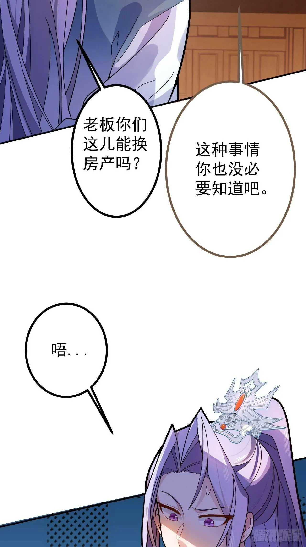 15-买大别业退休喽！ 第6页