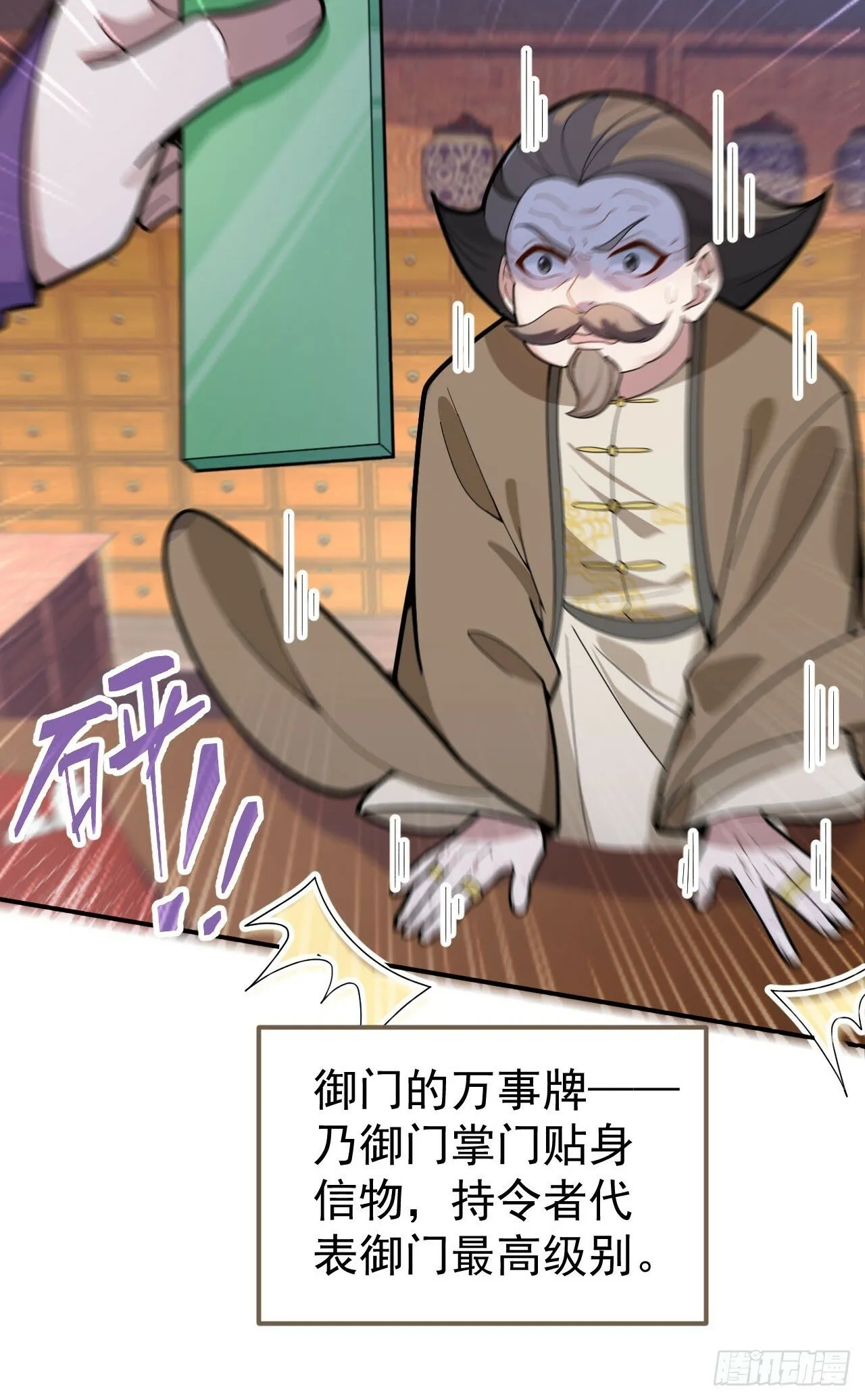 15-买大别业退休喽！ 第8页
