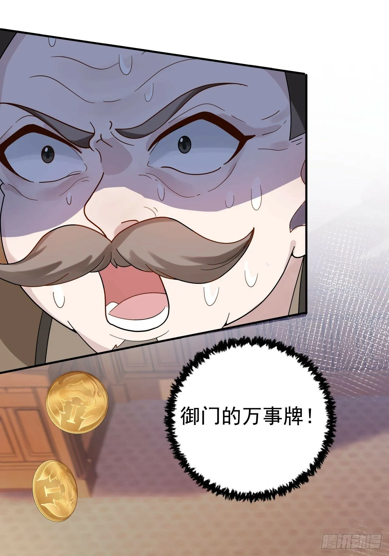 15-买大别业退休喽！ 第9页