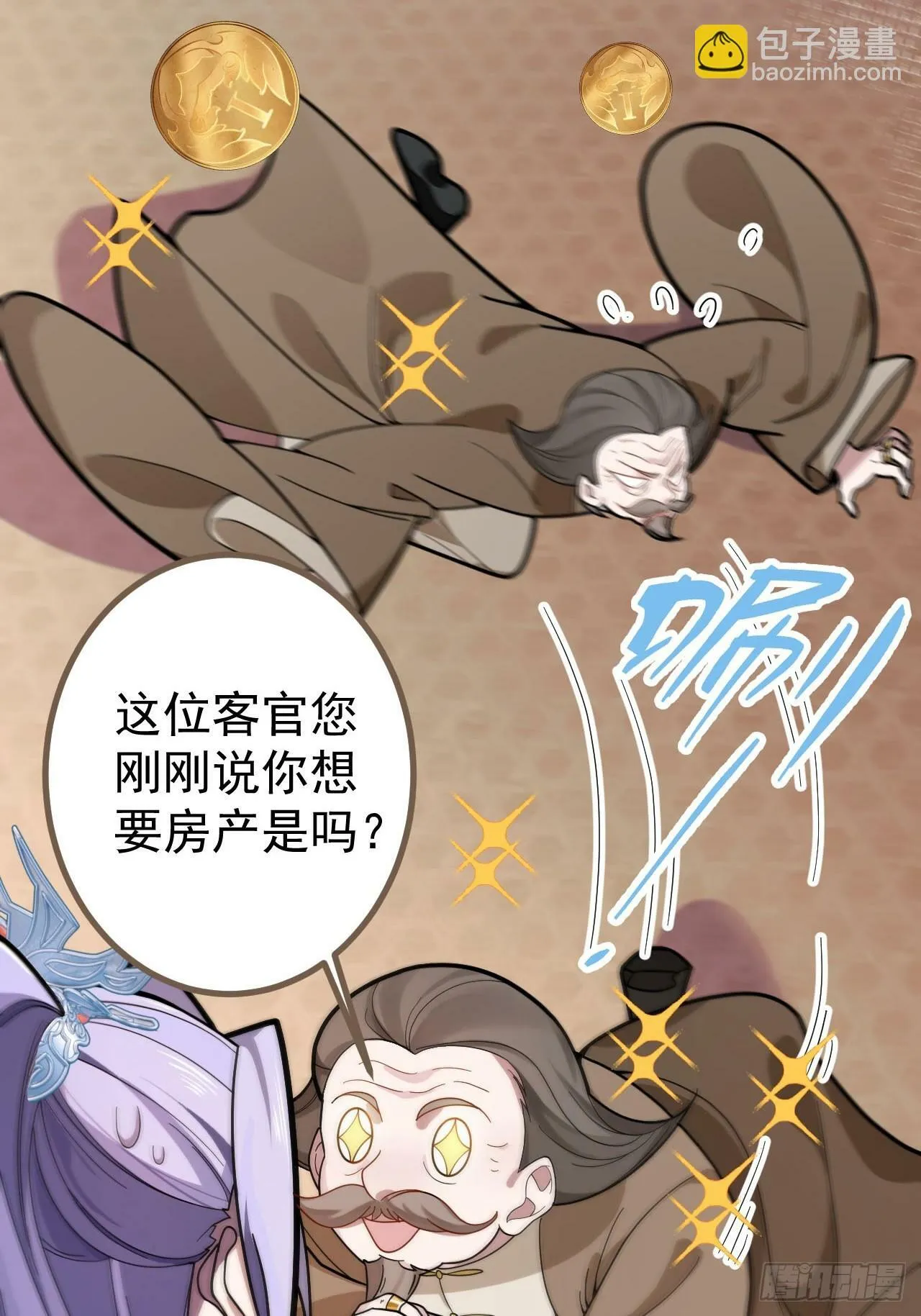 15-买大别业退休喽！ 第10页