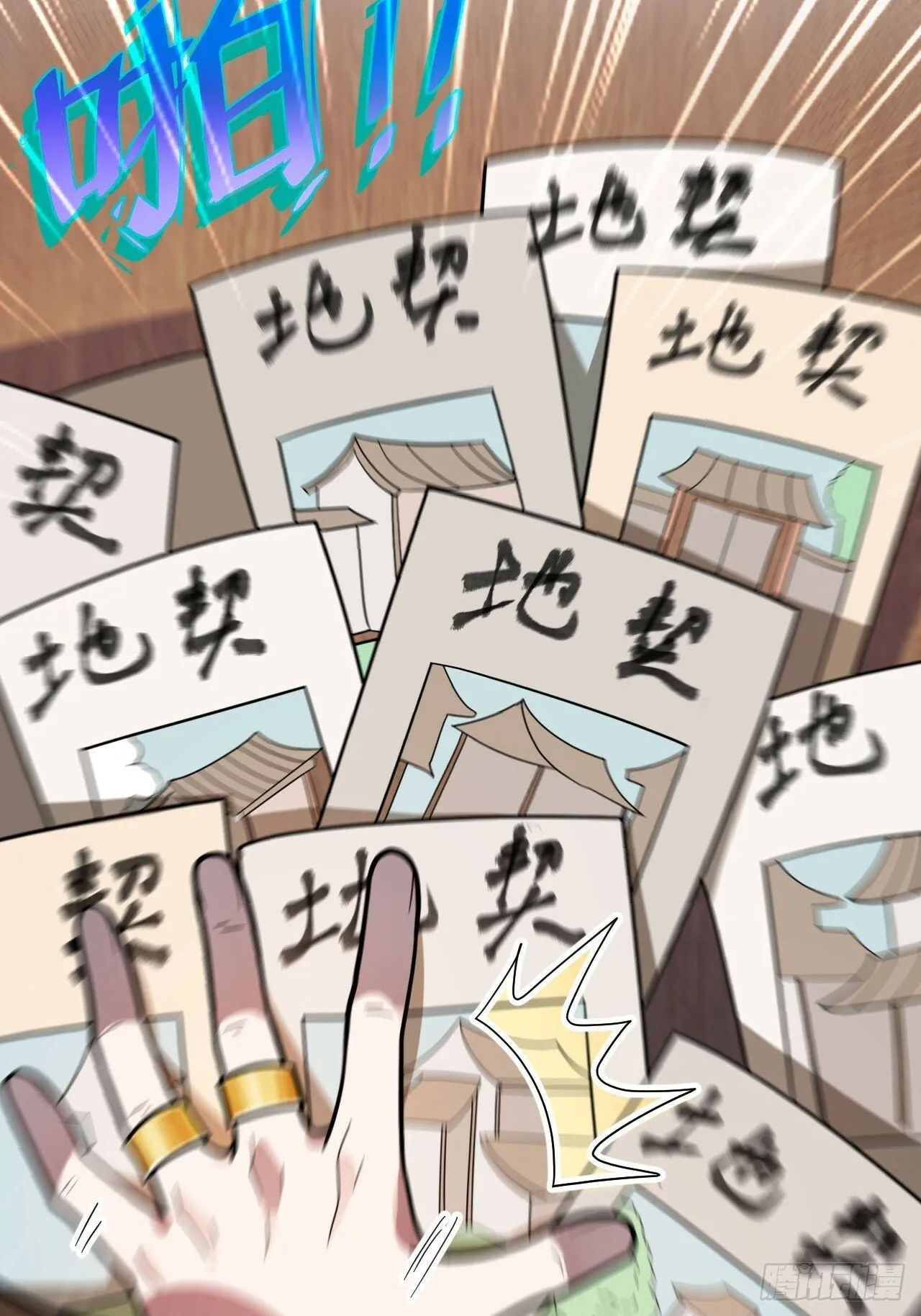 15-买大别业退休喽！ 第14页