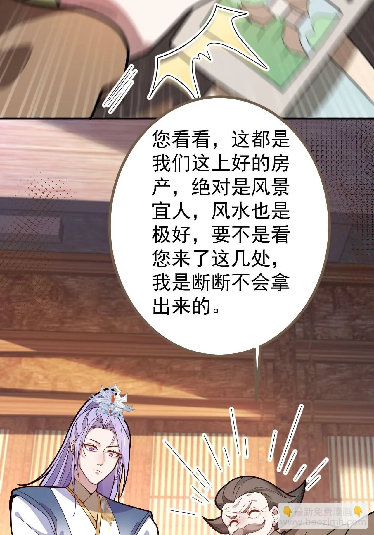 15-买大别业退休喽！ 第15页