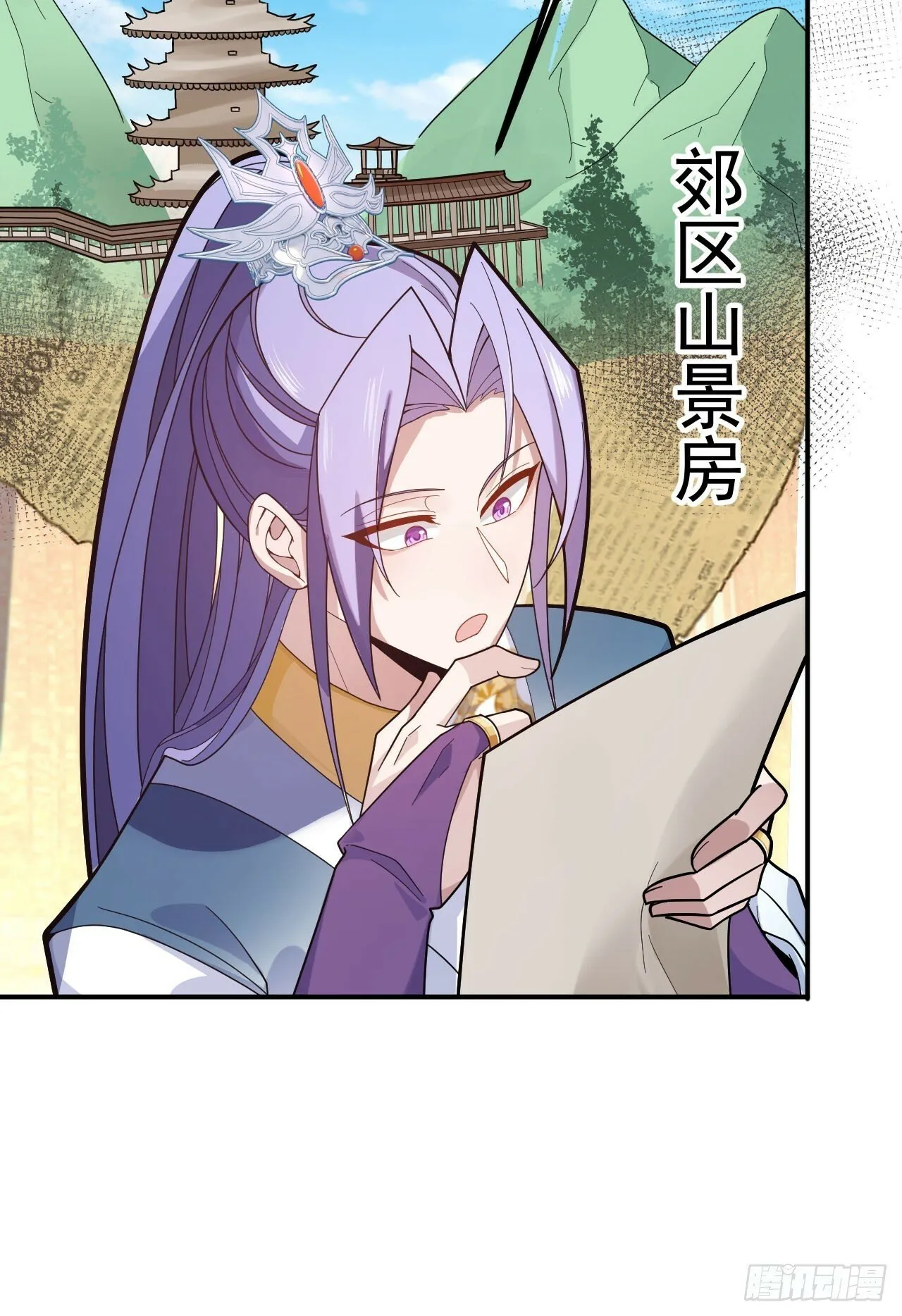 15-买大别业退休喽！ 第17页