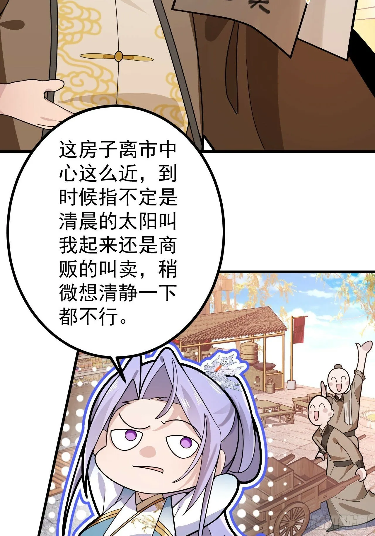 15-买大别业退休喽！ 第19页