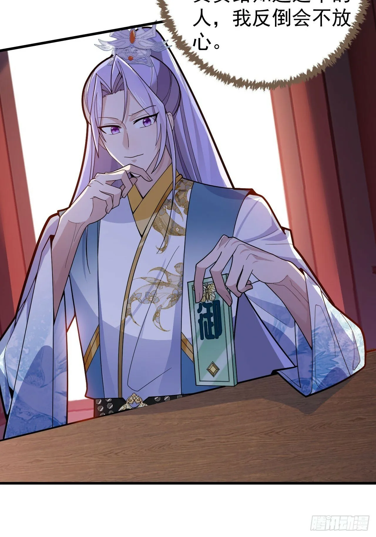 15-买大别业退休喽！ 第21页