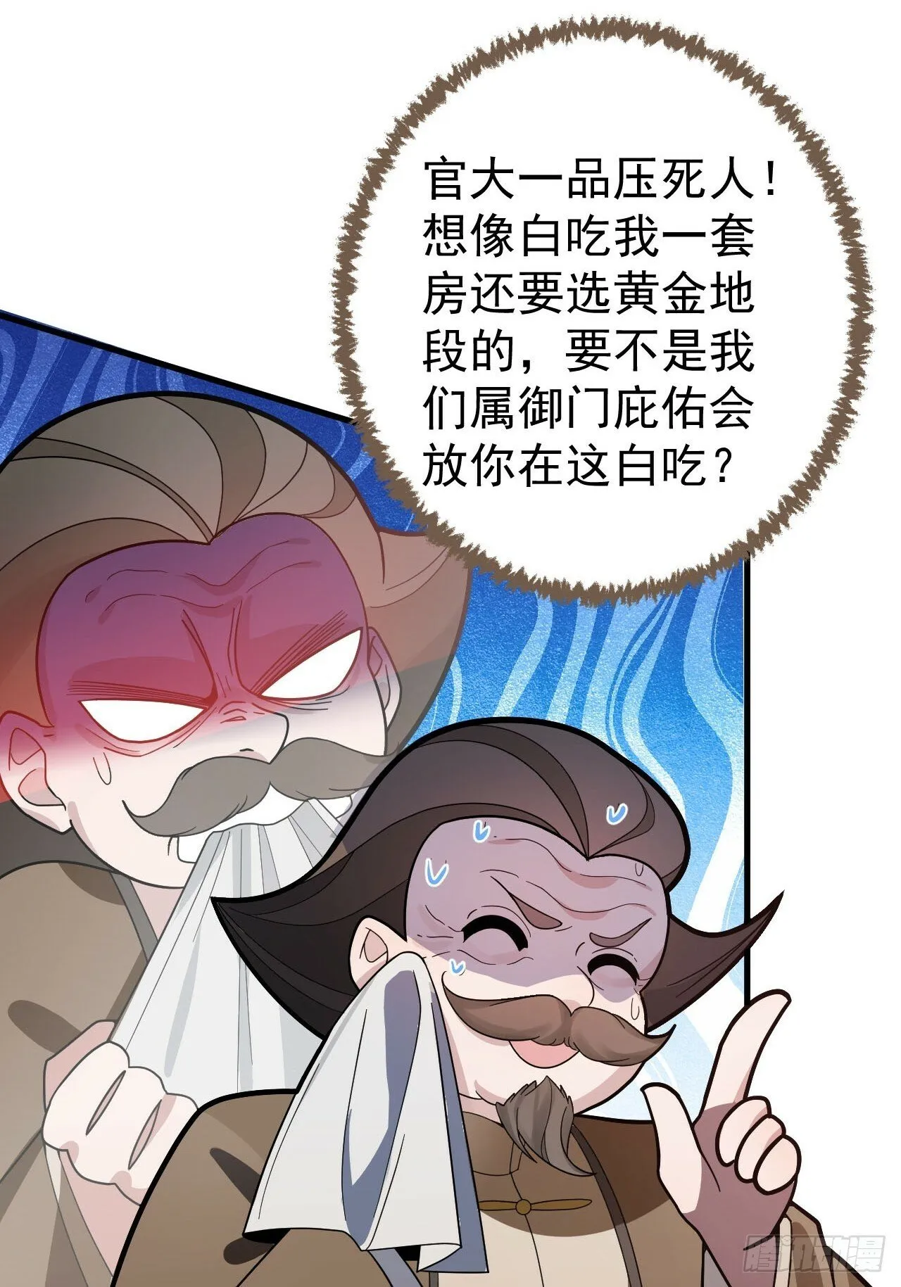 15-买大别业退休喽！ 第22页