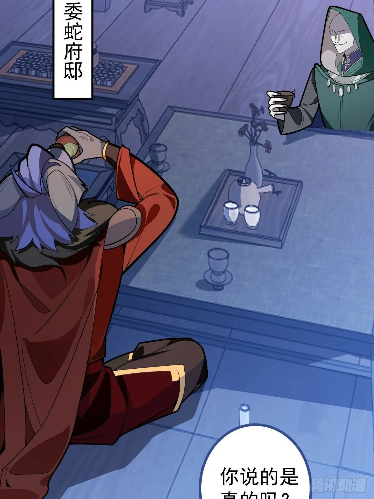 15-买大别业退休喽！ 第26页