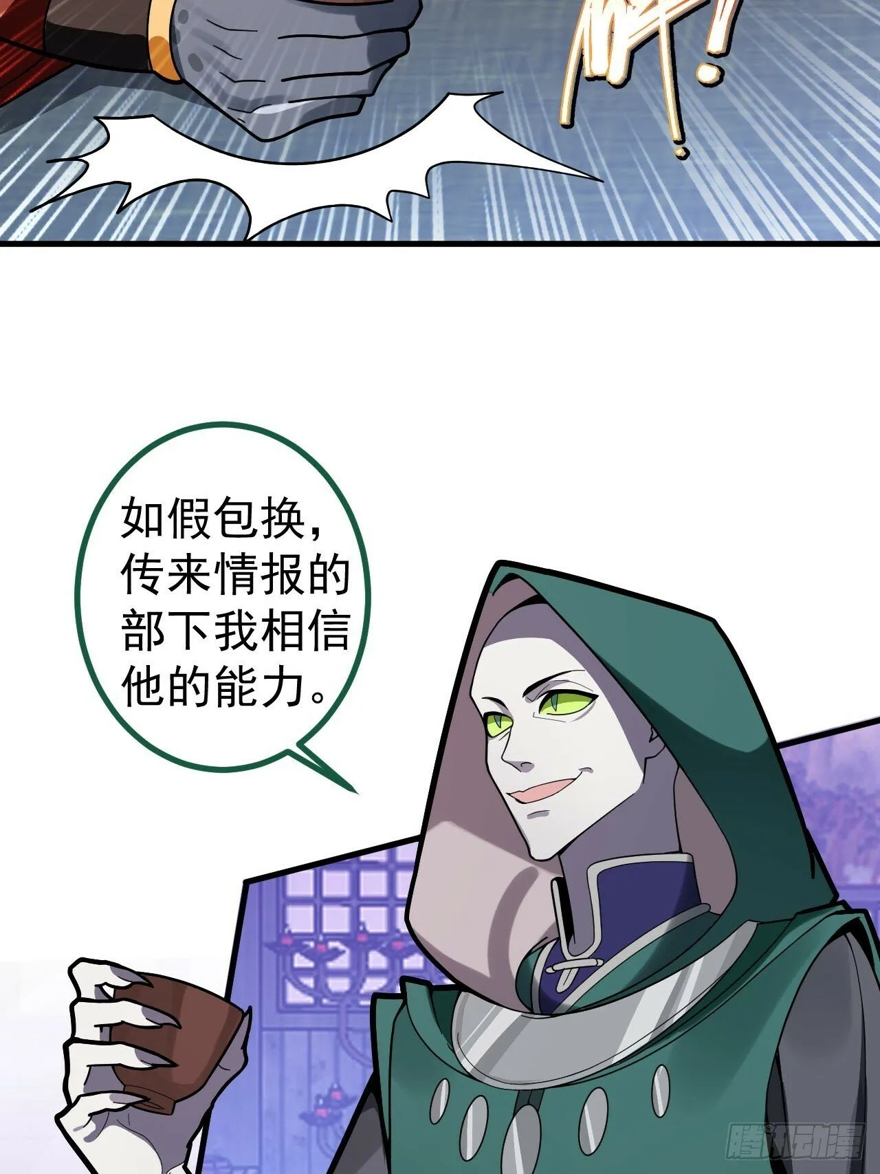 15-买大别业退休喽！ 第28页
