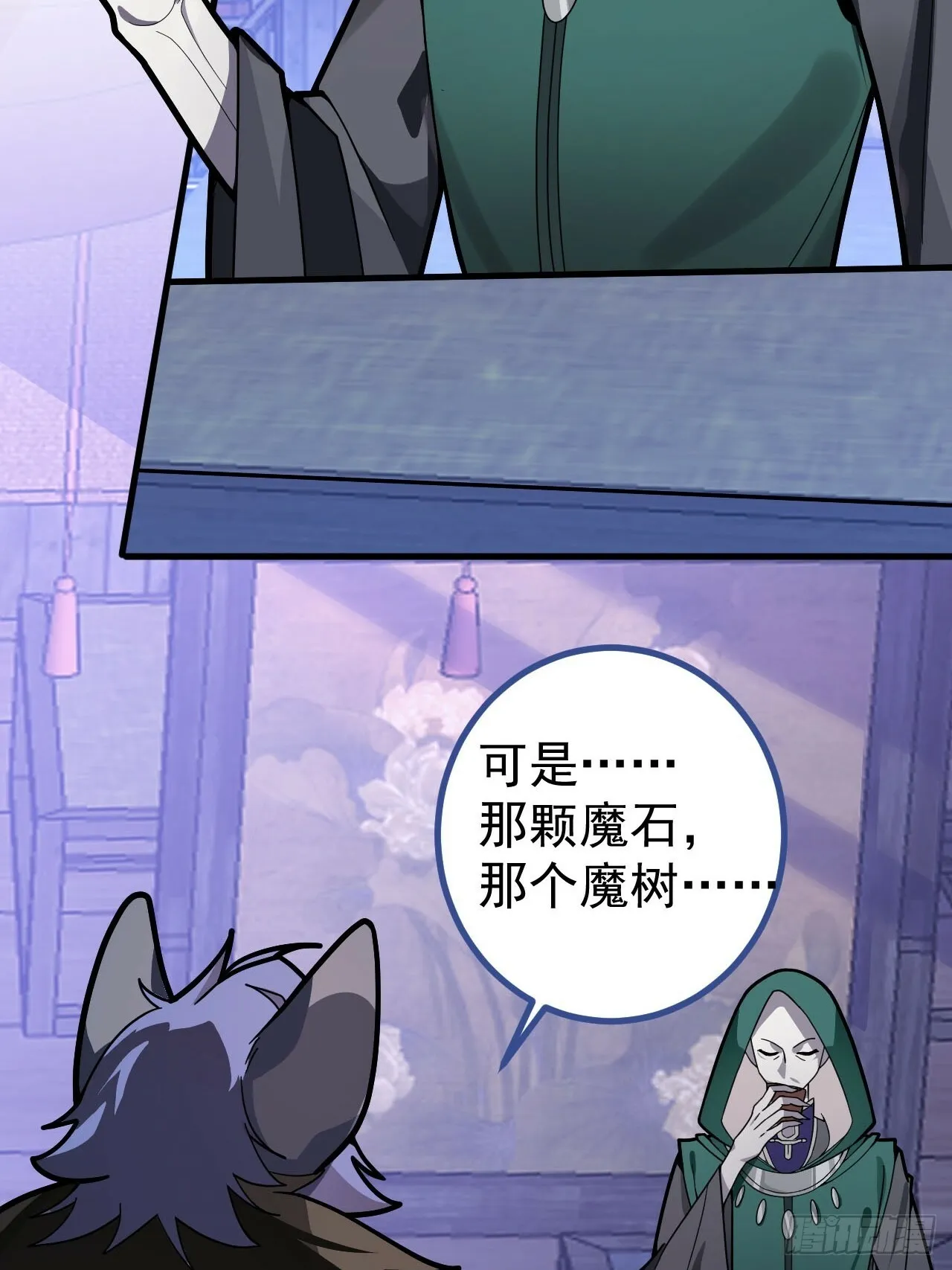 15-买大别业退休喽！ 第29页