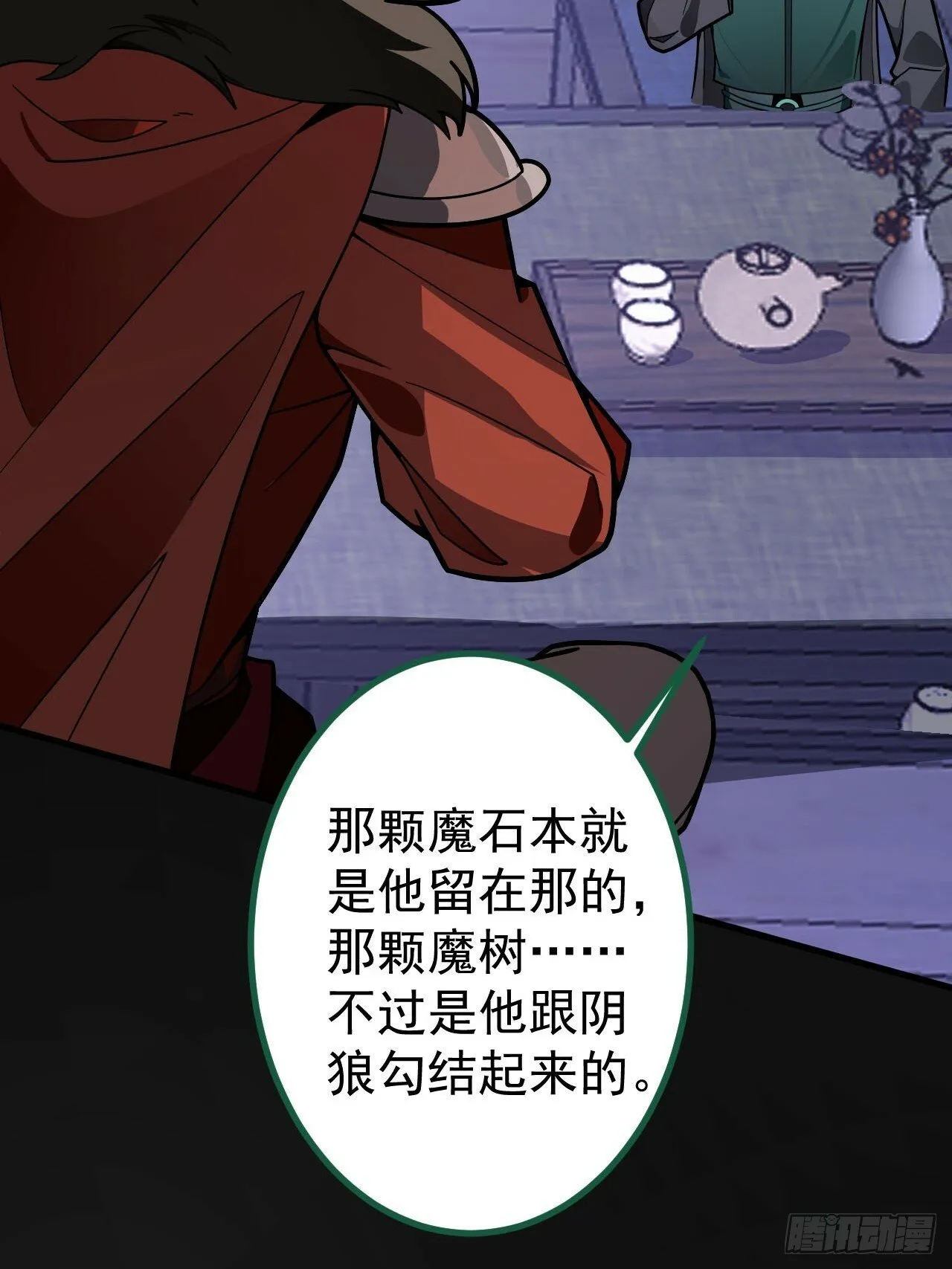 15-买大别业退休喽！ 第30页