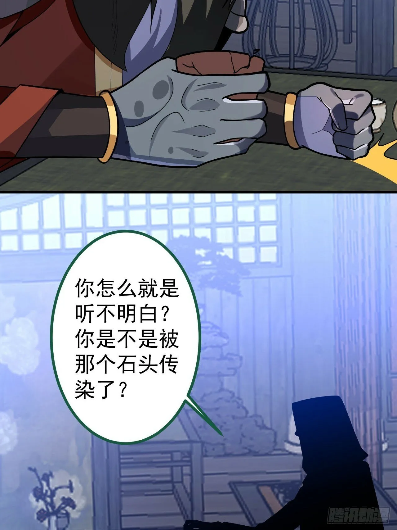 15-买大别业退休喽！ 第32页
