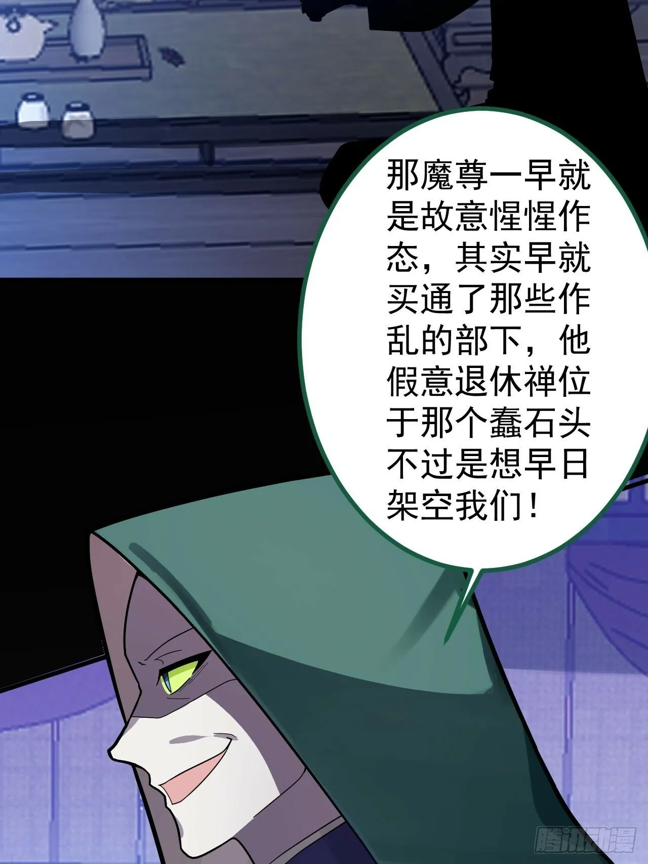 15-买大别业退休喽！ 第33页