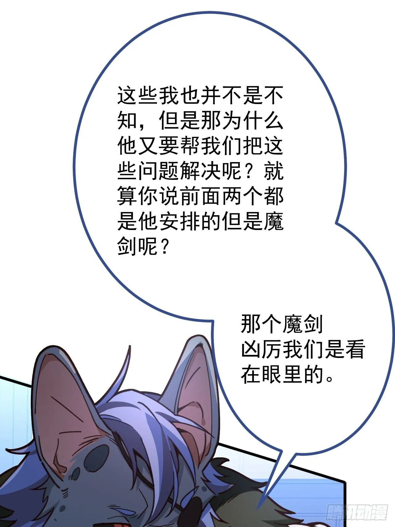 15-买大别业退休喽！ 第35页