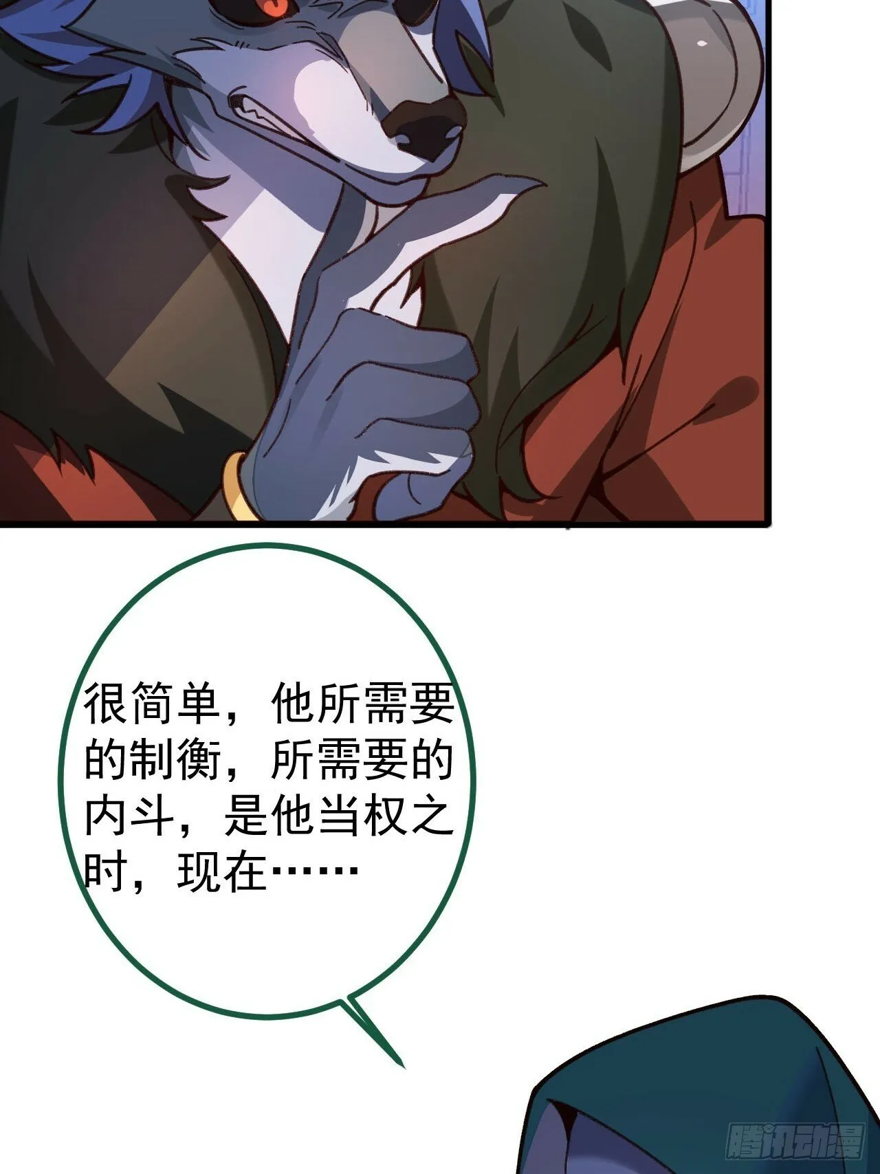 15-买大别业退休喽！ 第36页