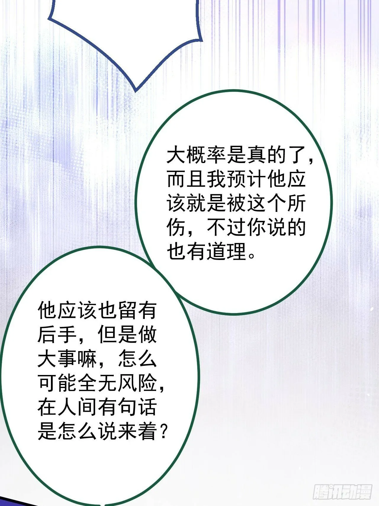 15-买大别业退休喽！ 第40页