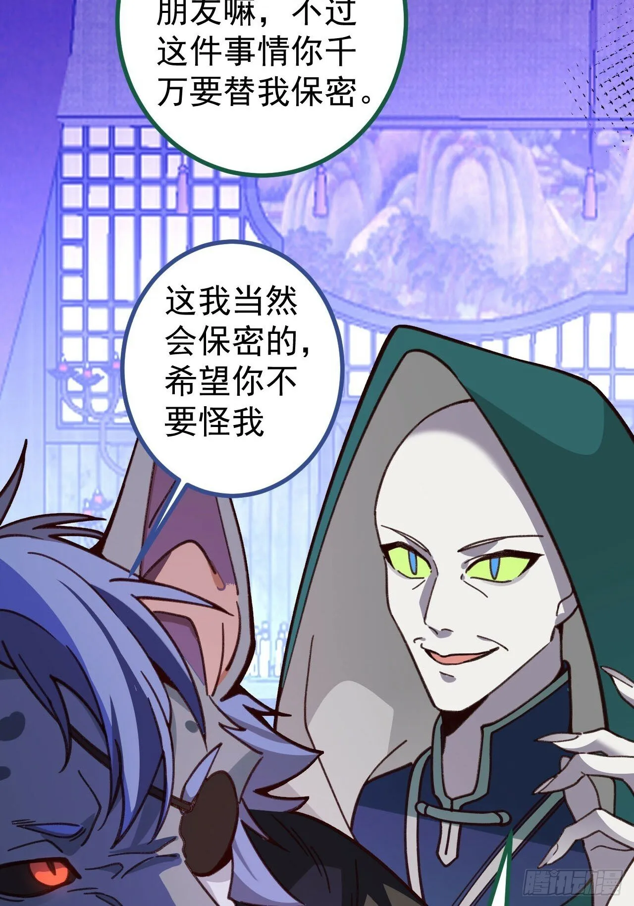 15-买大别业退休喽！ 第46页
