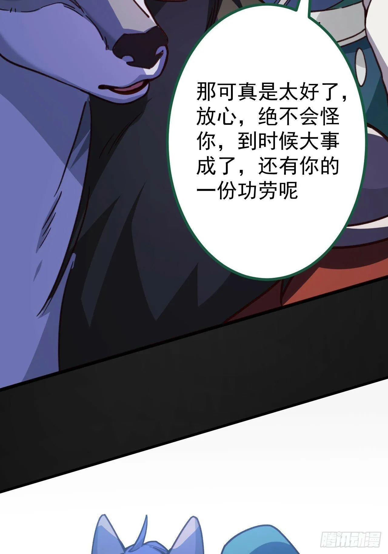 15-买大别业退休喽！ 第47页