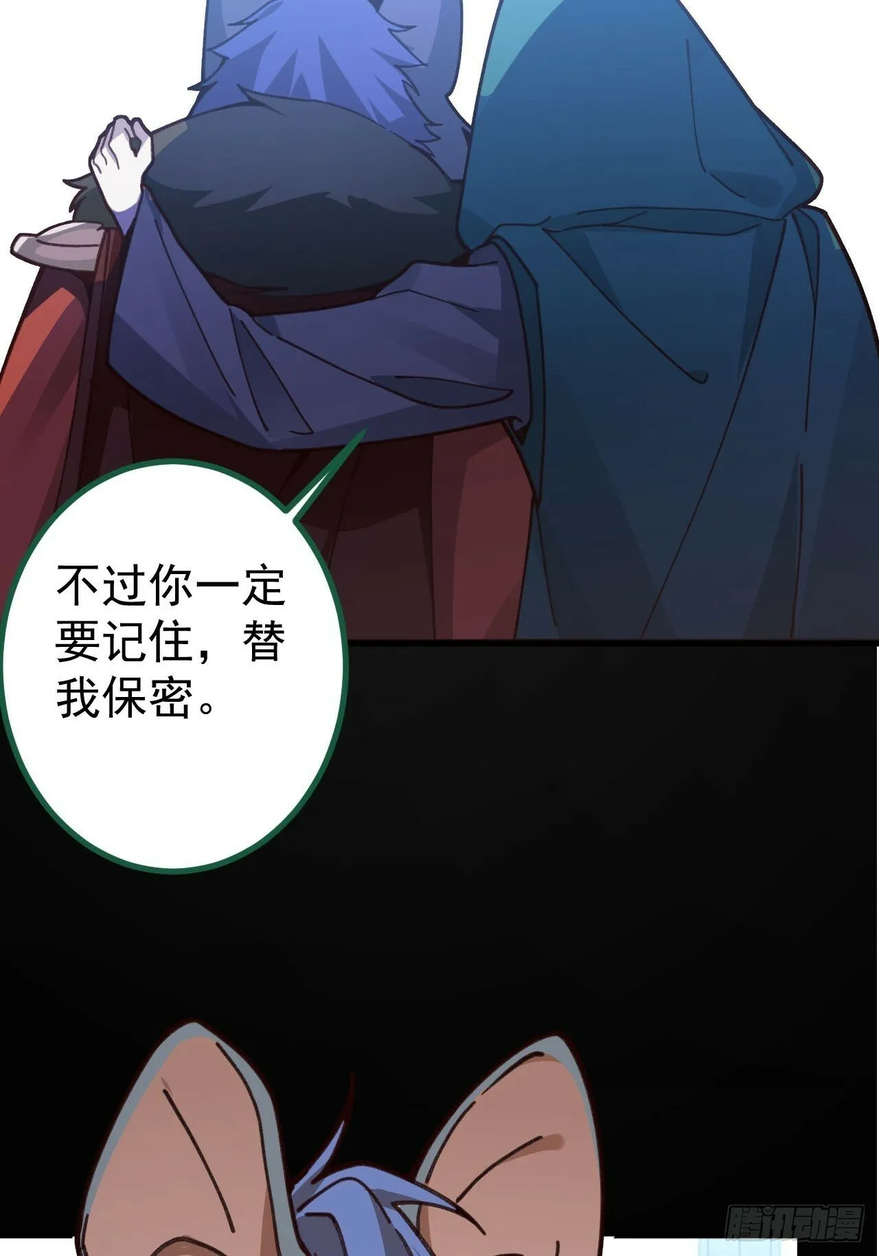 15-买大别业退休喽！ 第48页