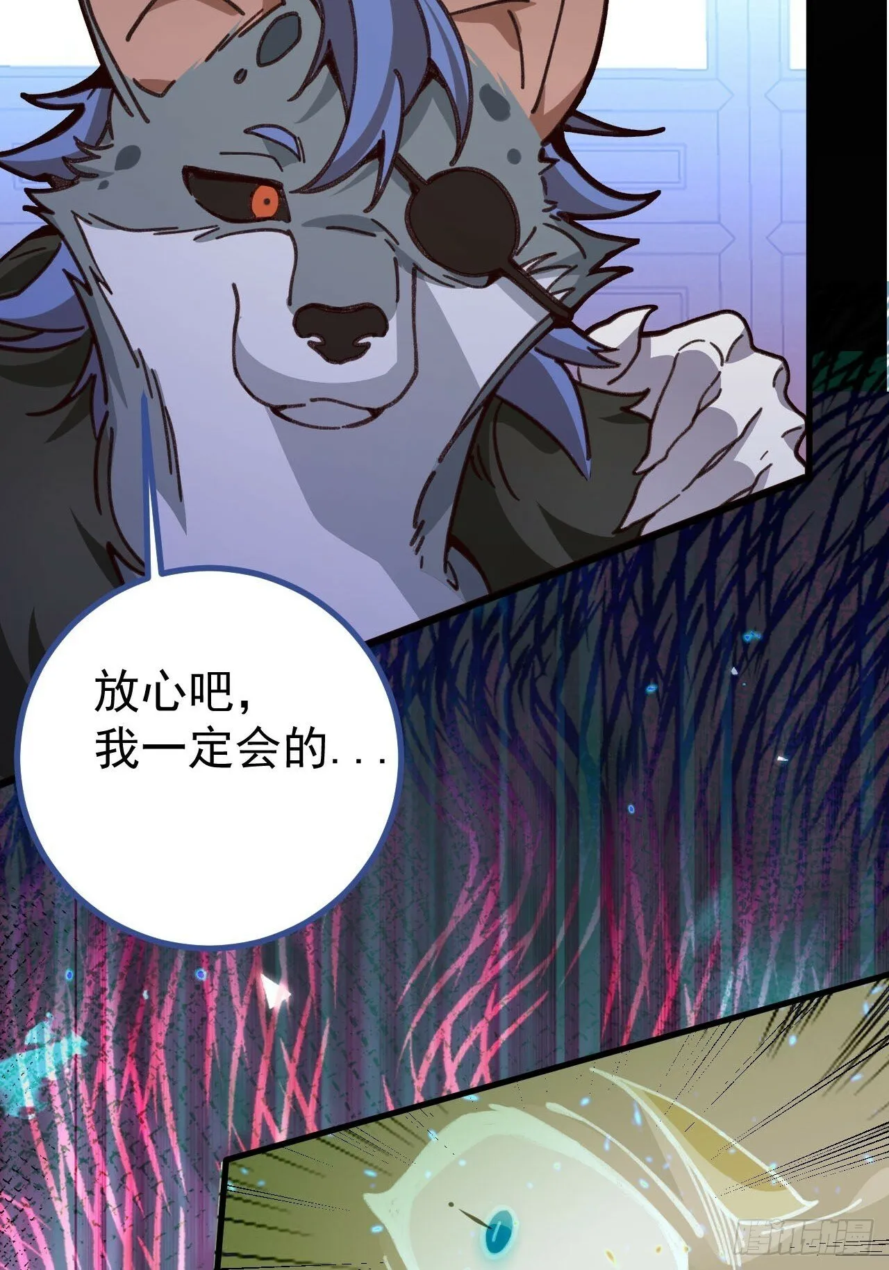 15-买大别业退休喽！ 第49页